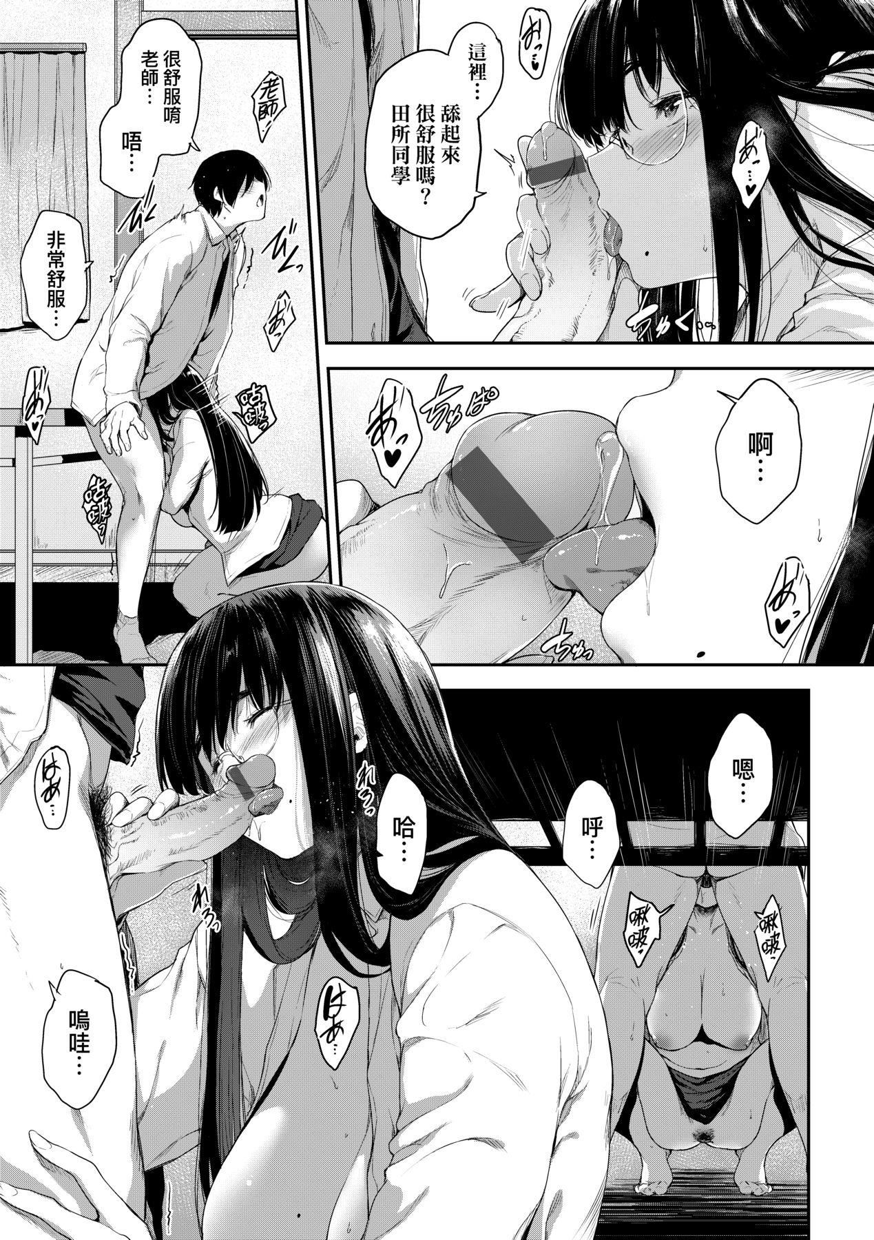 [ばーるん]乳と眼鏡とエトセトラ｜乳與眼鏡與其他性癖[中國翻訳][DL版]，[ばーるん]乳と眼鏡とエトセトラ｜乳與眼鏡與其他性癖[中國翻訳][DL版]，第 185 页
