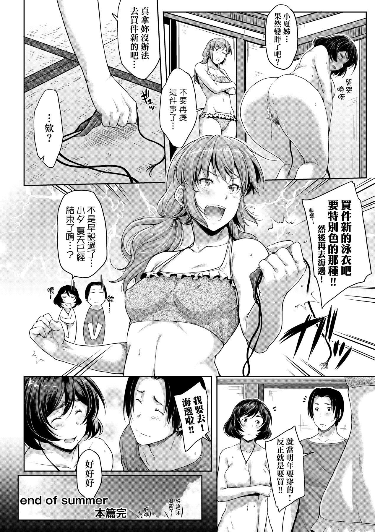 [ばーるん]乳と眼鏡とエトセトラ｜乳與眼鏡與其他性癖[中國翻訳][DL版]，[ばーるん]乳と眼鏡とエトセトラ｜乳與眼鏡與其他性癖[中國翻訳][DL版]，第 52 页