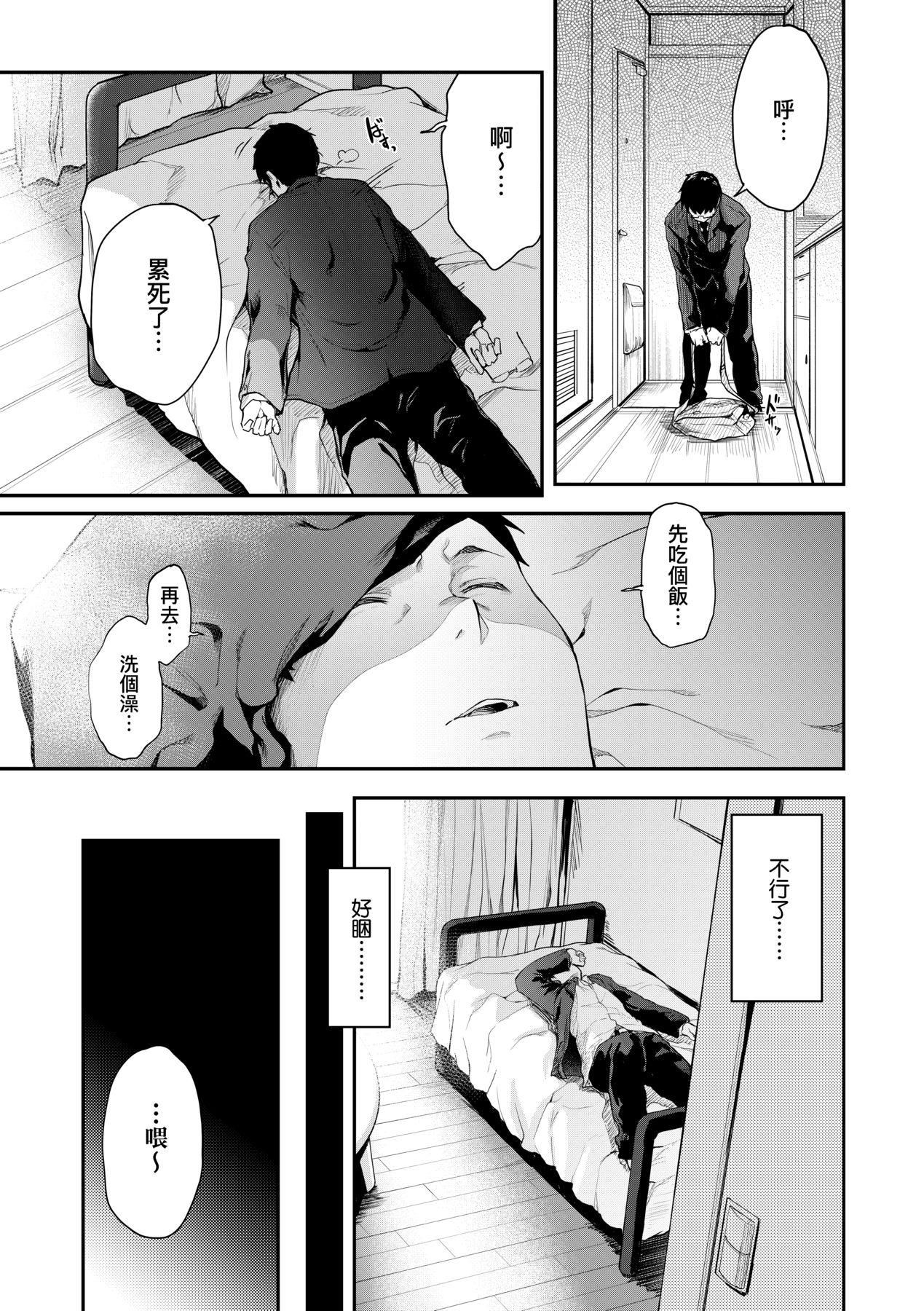 [ばーるん]乳と眼鏡とエトセトラ｜乳與眼鏡與其他性癖[中國翻訳][DL版]，[ばーるん]乳と眼鏡とエトセトラ｜乳與眼鏡與其他性癖[中國翻訳][DL版]，第 15 页