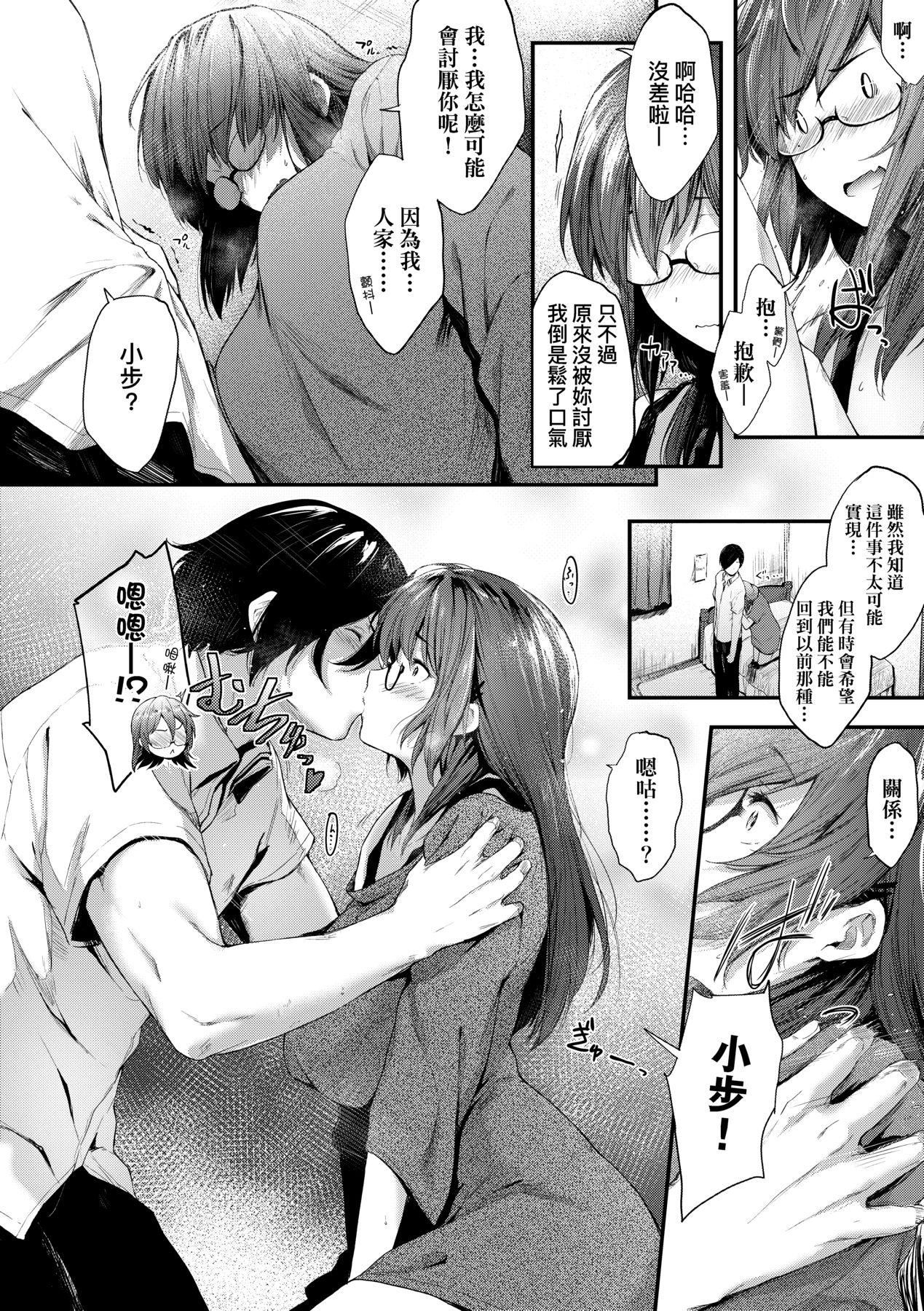 [ばーるん]乳と眼鏡とエトセトラ｜乳與眼鏡與其他性癖[未來數位版本][無修正但是渣嵌]，[ばーるん]乳と眼鏡とエトセトラ｜乳與眼鏡與其他性癖[未來數位版本][無修正但是渣嵌]，第 123 页