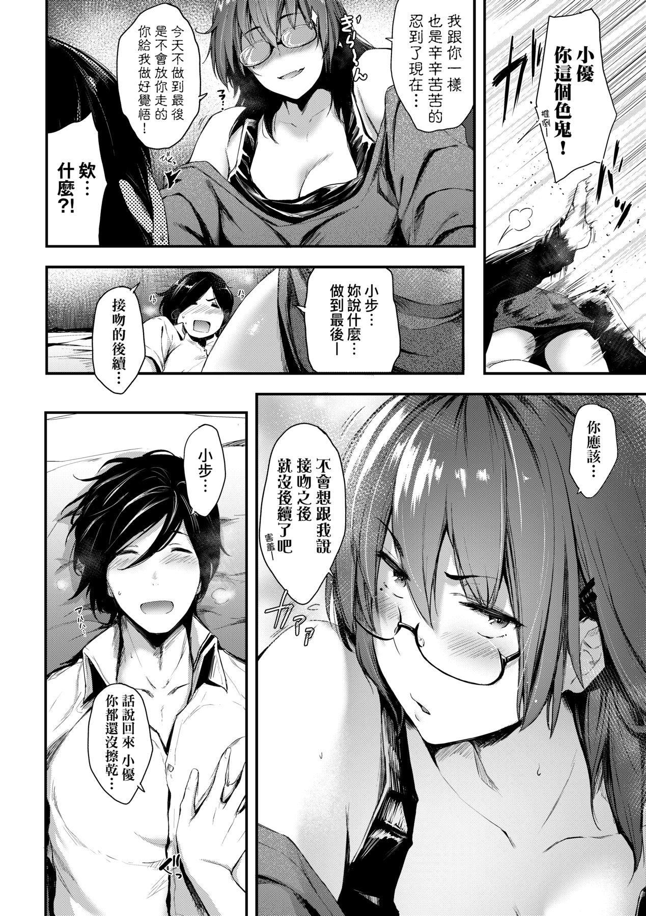 [ばーるん]乳と眼鏡とエトセトラ｜乳與眼鏡與其他性癖[未來數位版本][無修正但是渣嵌]，[ばーるん]乳と眼鏡とエトセトラ｜乳與眼鏡與其他性癖[未來數位版本][無修正但是渣嵌]，第 125 页