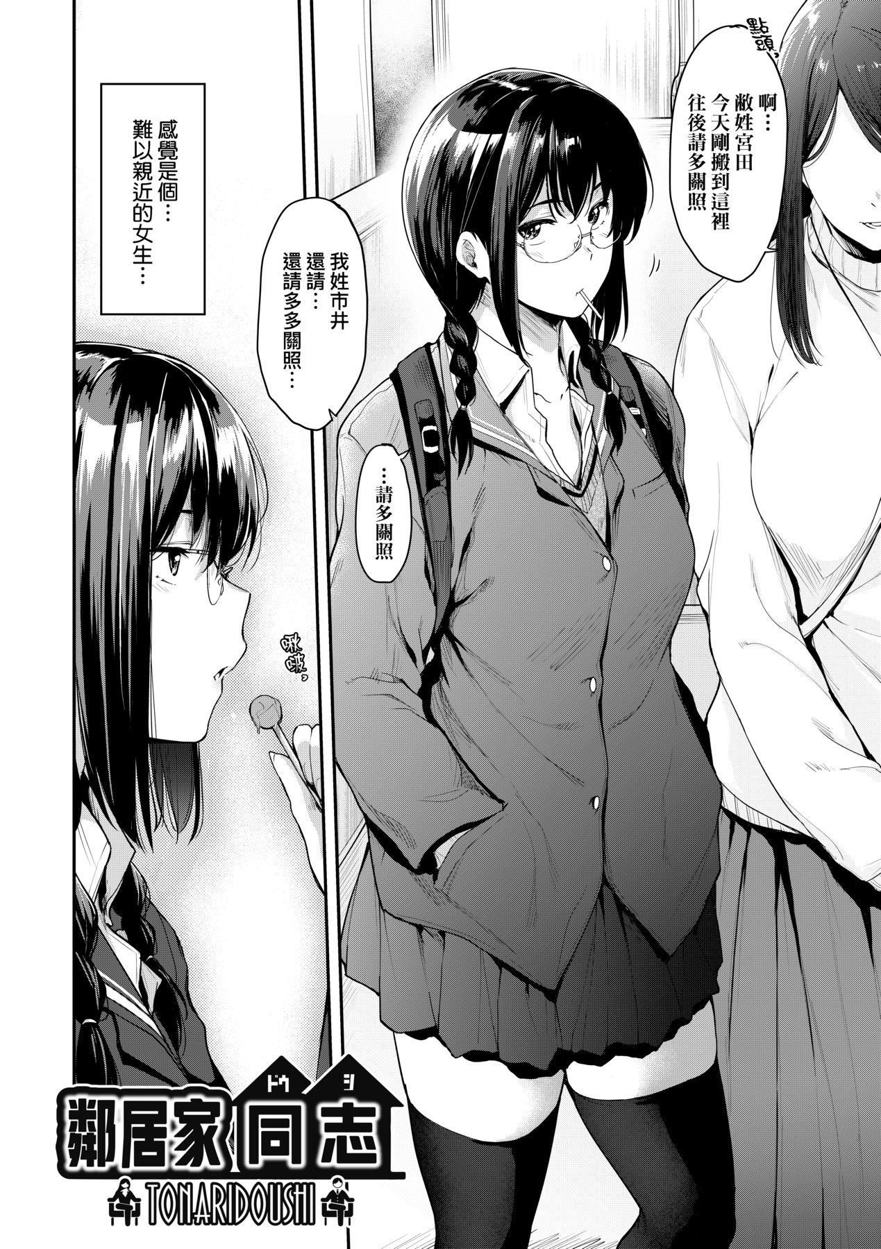 [ばーるん]乳と眼鏡とエトセトラ｜乳與眼鏡與其他性癖[未來數位版本][無修正但是渣嵌]，[ばーるん]乳と眼鏡とエトセトラ｜乳與眼鏡與其他性癖[未來數位版本][無修正但是渣嵌]，第 11 页