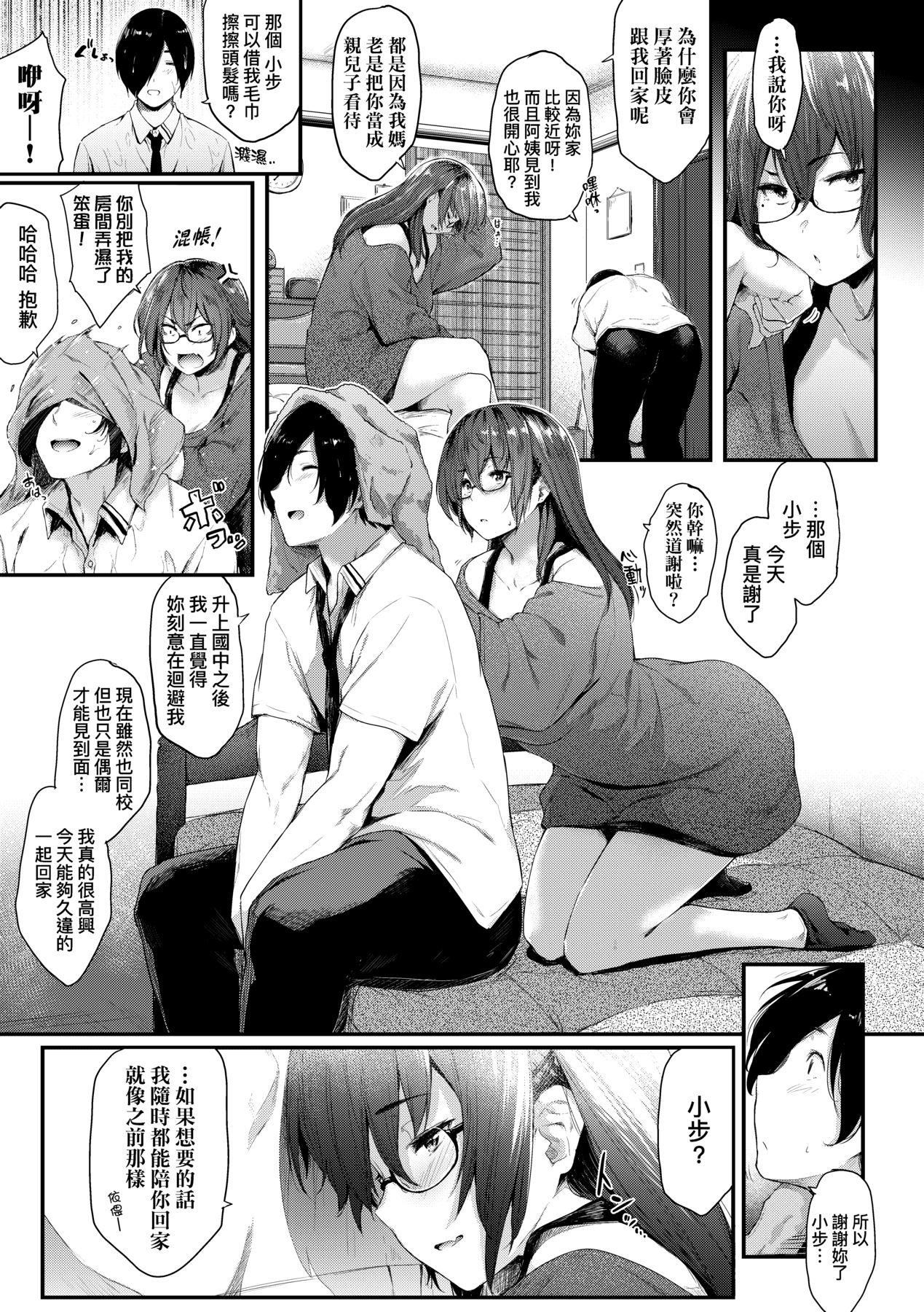 [ばーるん]乳と眼鏡とエトセトラ｜乳與眼鏡與其他性癖[未來數位版本][無修正但是渣嵌]，[ばーるん]乳と眼鏡とエトセトラ｜乳與眼鏡與其他性癖[未來數位版本][無修正但是渣嵌]，第 122 页