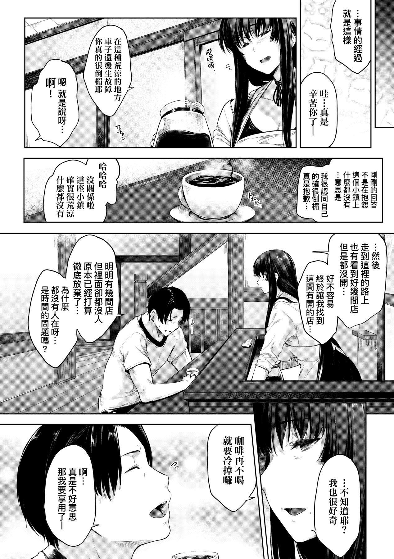 [ばーるん]乳と眼鏡とエトセトラ｜乳與眼鏡與其他性癖[未來數位版本][無修正但是渣嵌]，[ばーるん]乳と眼鏡とエトセトラ｜乳與眼鏡與其他性癖[未來數位版本][無修正但是渣嵌]，第 77 页