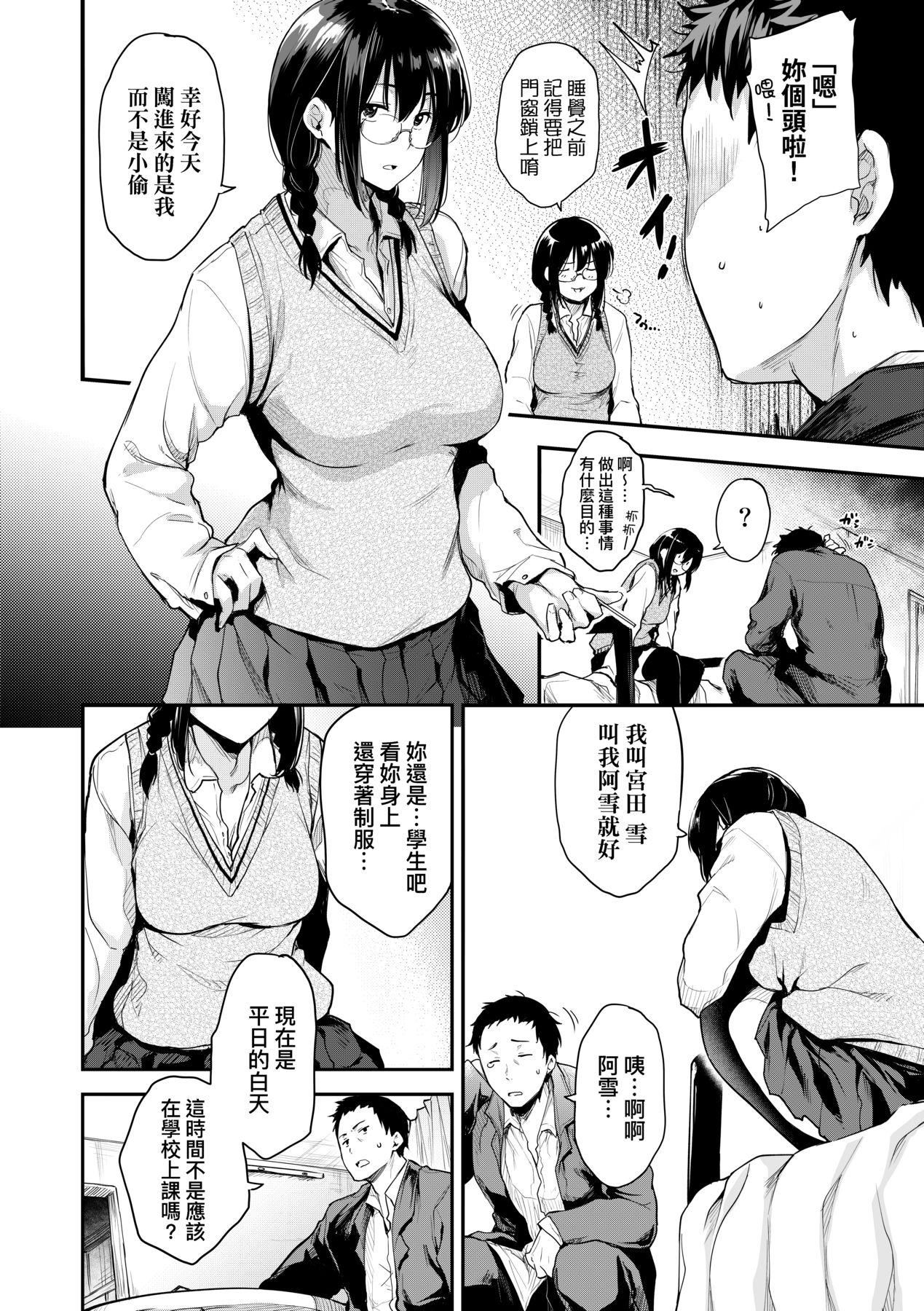 [ばーるん]乳と眼鏡とエトセトラ｜乳與眼鏡與其他性癖[未來數位版本][無修正但是渣嵌]，[ばーるん]乳と眼鏡とエトセトラ｜乳與眼鏡與其他性癖[未來數位版本][無修正但是渣嵌]，第 15 页