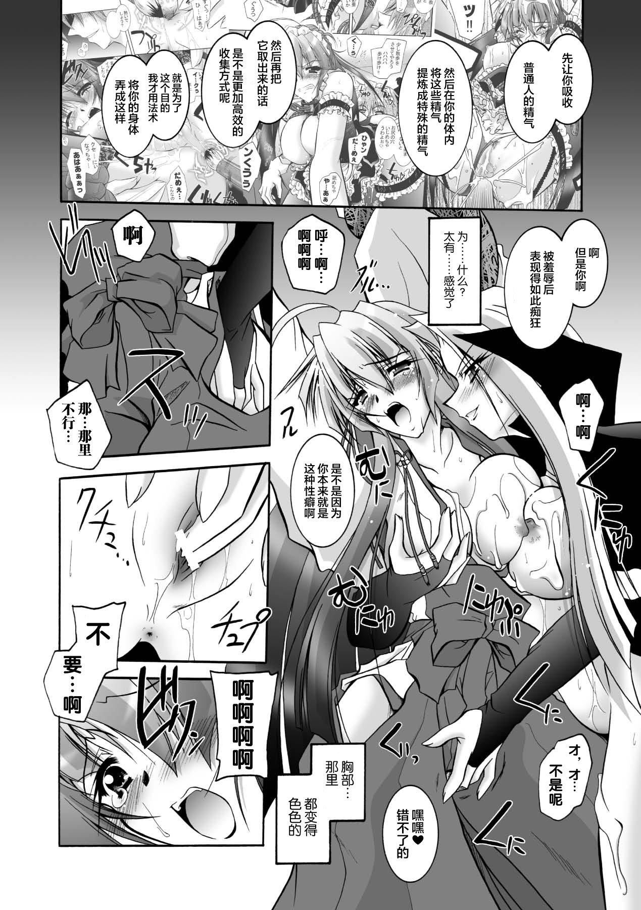 [ぱふぇ]魔探偵藤堂靜華の淫妖事件簿[DL版]，[ぱふぇ]魔探偵藤堂靜華の淫妖事件簿[DL版]，第 106 页