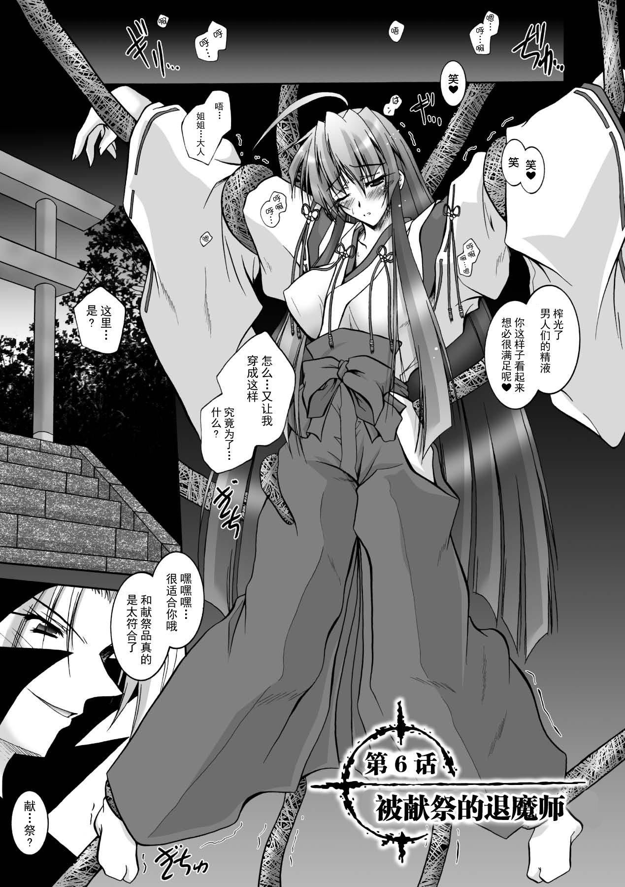 [ぱふぇ]魔探偵藤堂靜華の淫妖事件簿[DL版]，[ぱふぇ]魔探偵藤堂靜華の淫妖事件簿[DL版]，第 103 页