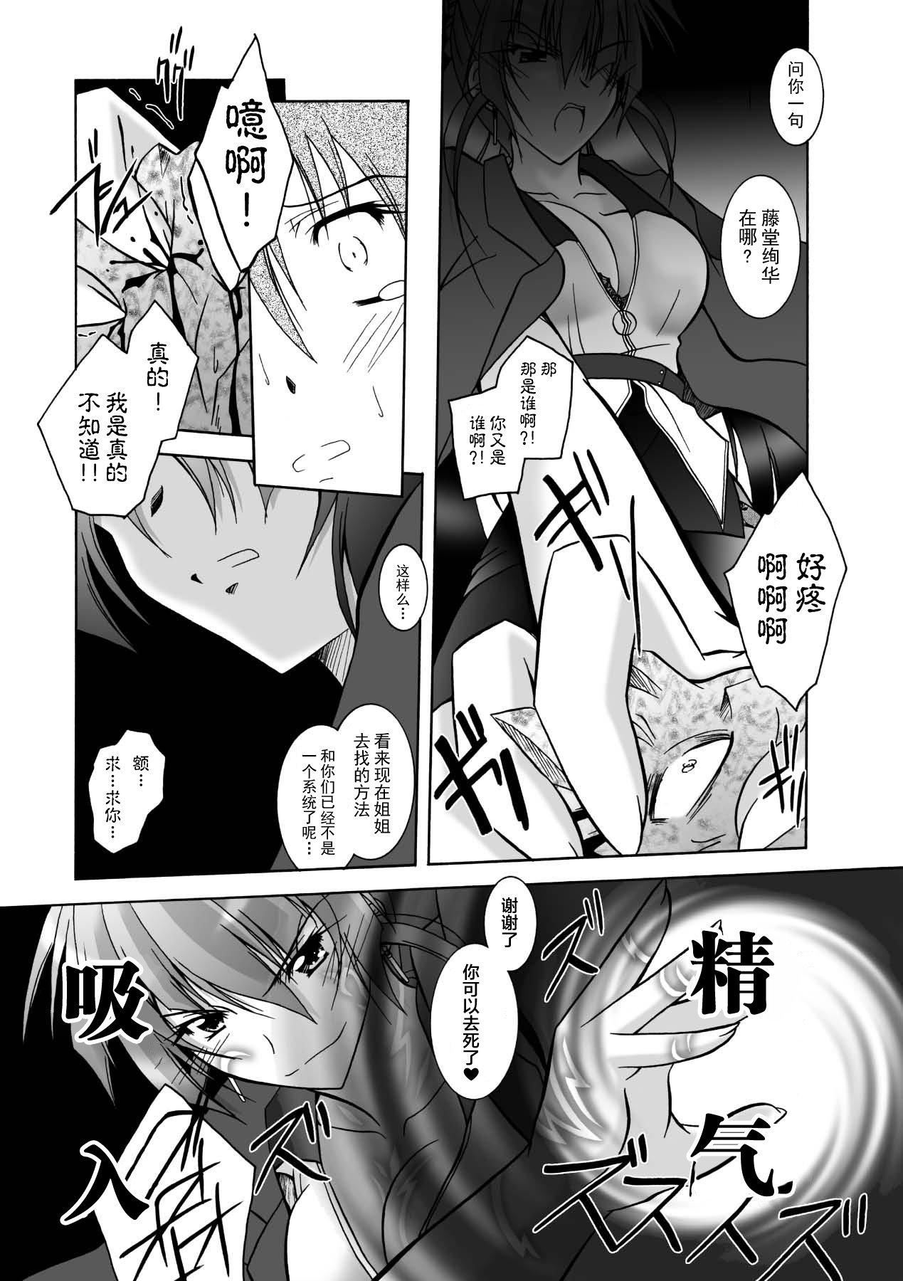 [ぱふぇ]魔探偵藤堂靜華の淫妖事件簿[DL版]，[ぱふぇ]魔探偵藤堂靜華の淫妖事件簿[DL版]，第 159 页