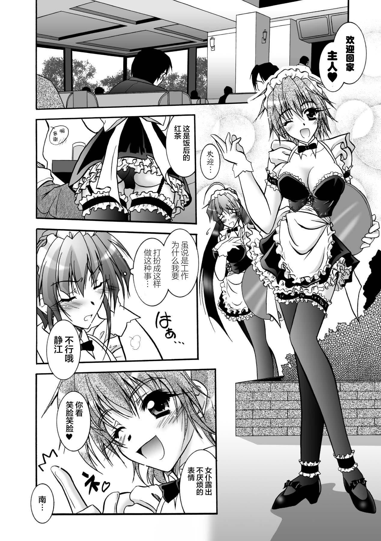 [ぱふぇ]魔探偵藤堂靜華の淫妖事件簿[DL版]，[ぱふぇ]魔探偵藤堂靜華の淫妖事件簿[DL版]，第 40 页