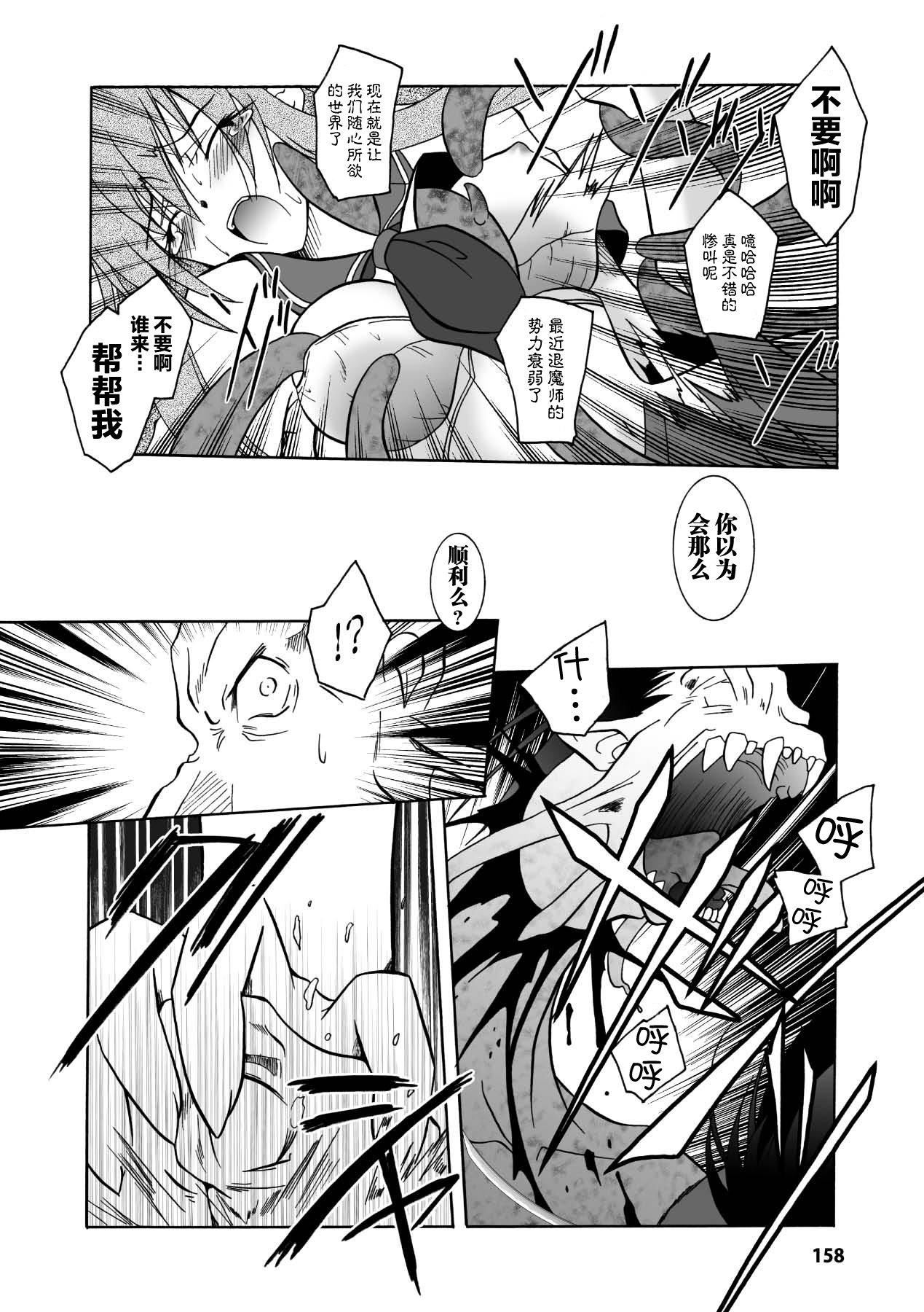 [ぱふぇ]魔探偵藤堂靜華の淫妖事件簿[DL版]，[ぱふぇ]魔探偵藤堂靜華の淫妖事件簿[DL版]，第 158 页