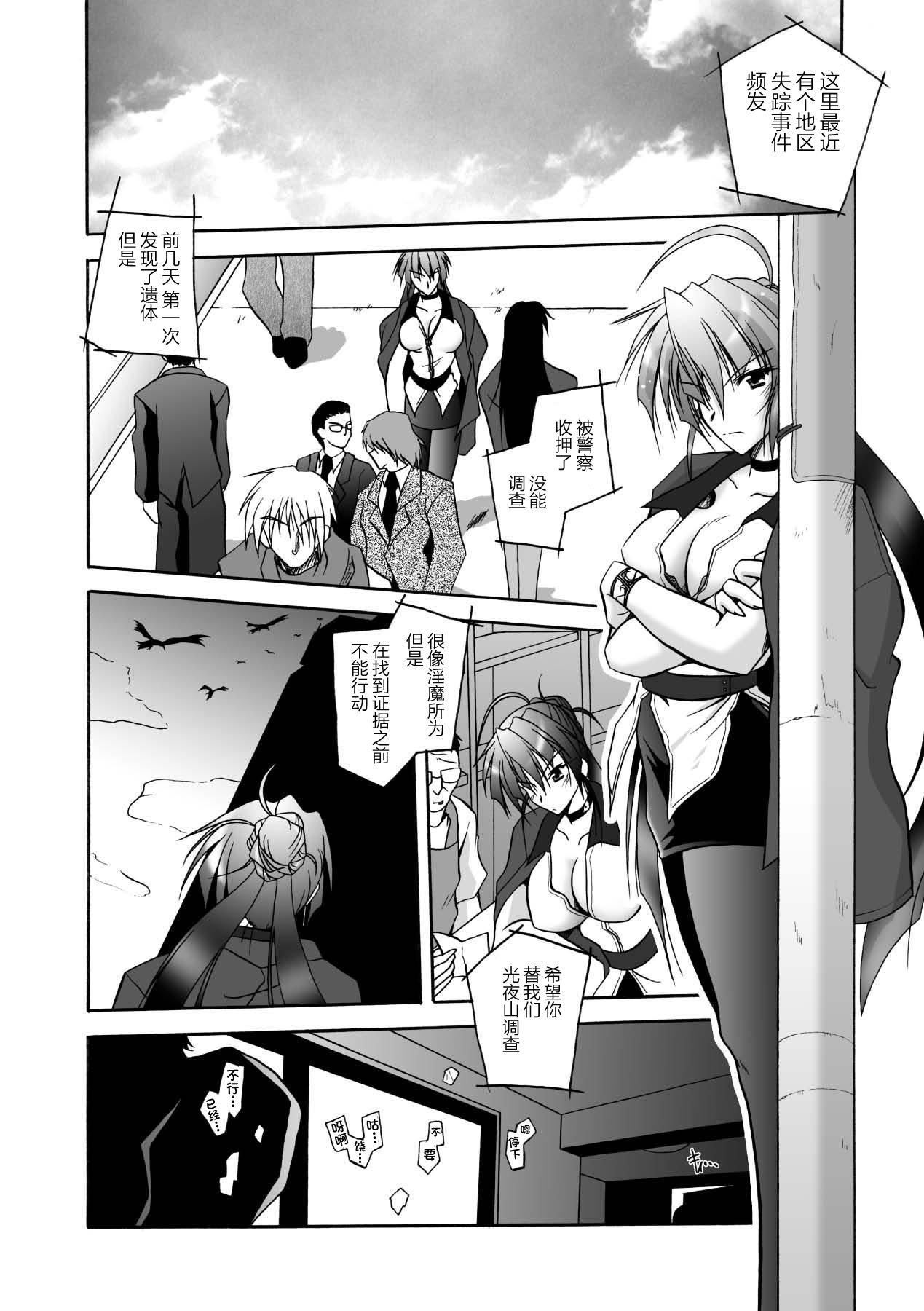 [ぱふぇ]魔探偵藤堂靜華の淫妖事件簿[DL版]，[ぱふぇ]魔探偵藤堂靜華の淫妖事件簿[DL版]，第 22 页