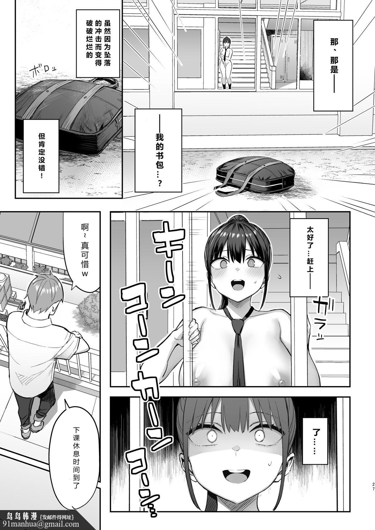 [ゐちぼっち (一宮夕羽)] ずっと好きだった巨乳幼馴染が不良達に弄ばれた七日間 中 [中国翻訳] [DL版]，全集，第 28 页