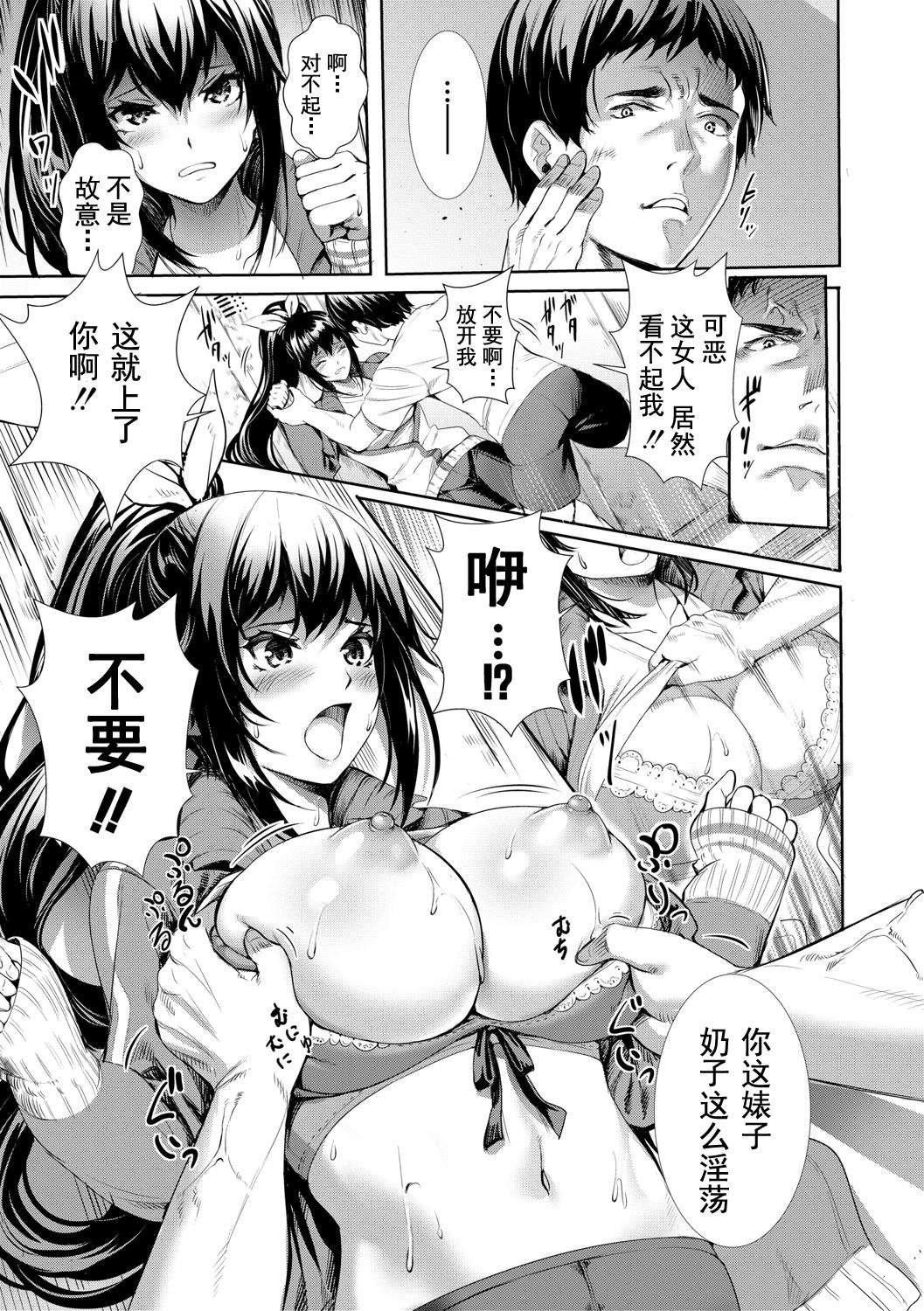 [オギノサトシ]JK限界交尾〜合意挿入でバチバチ肉穴化〜，[オギノサトシ]JK限界交尾〜合意挿入でバチバチ肉穴化〜，第 192 页
