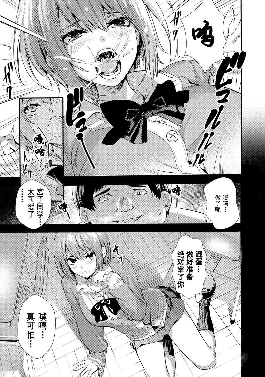 [オギノサトシ]JK限界交尾〜合意挿入でバチバチ肉穴化〜，[オギノサトシ]JK限界交尾〜合意挿入でバチバチ肉穴化〜，第 166 页