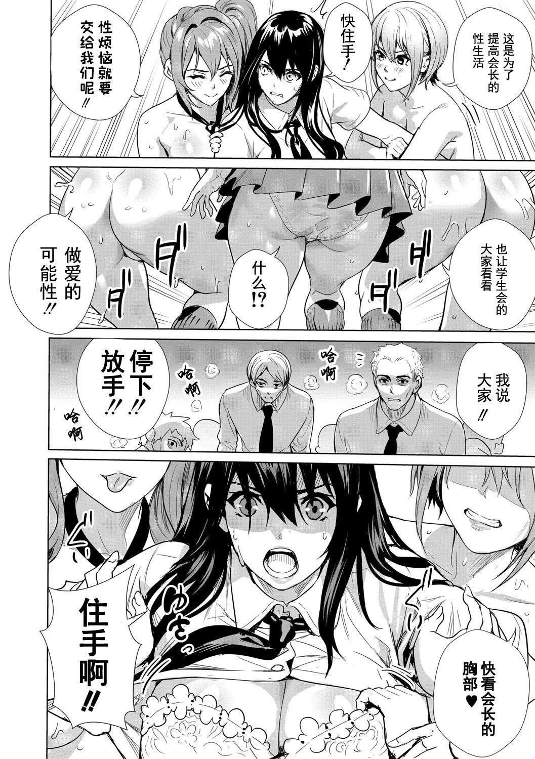 [オギノサトシ]JK限界交尾〜合意挿入でバチバチ肉穴化〜，[オギノサトシ]JK限界交尾〜合意挿入でバチバチ肉穴化〜，第 69 页