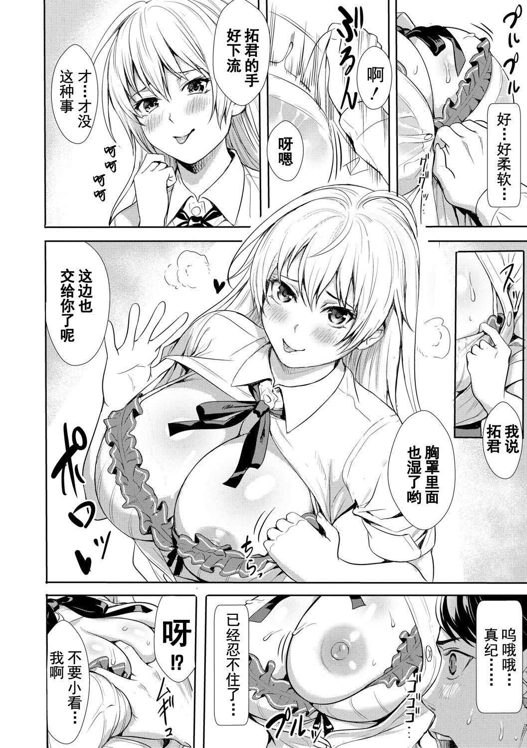[オギノサトシ]JK限界交尾〜合意挿入でバチバチ肉穴化〜，[オギノサトシ]JK限界交尾〜合意挿入でバチバチ肉穴化〜，第 95 页