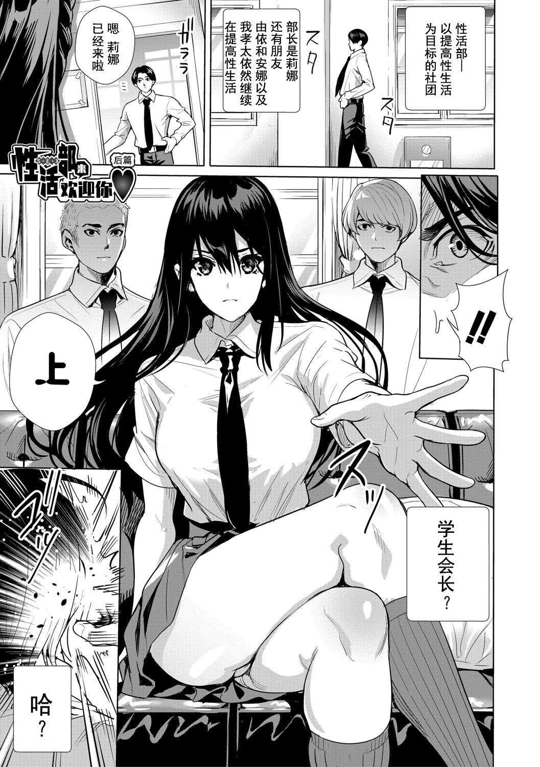 [オギノサトシ]JK限界交尾〜合意挿入でバチバチ肉穴化〜，[オギノサトシ]JK限界交尾〜合意挿入でバチバチ肉穴化〜，第 60 页