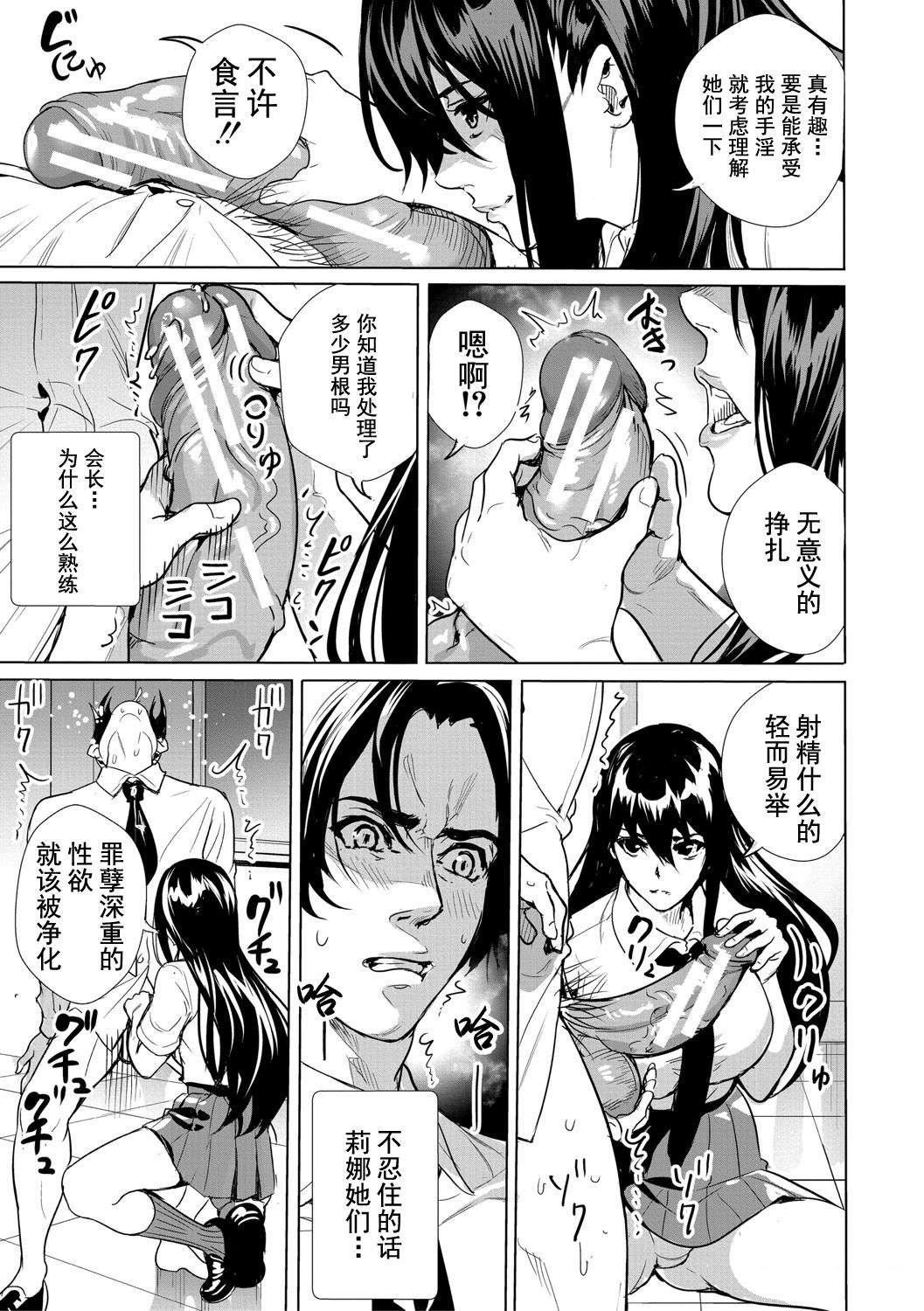 [オギノサトシ]JK限界交尾〜合意挿入でバチバチ肉穴化〜，[オギノサトシ]JK限界交尾〜合意挿入でバチバチ肉穴化〜，第 64 页