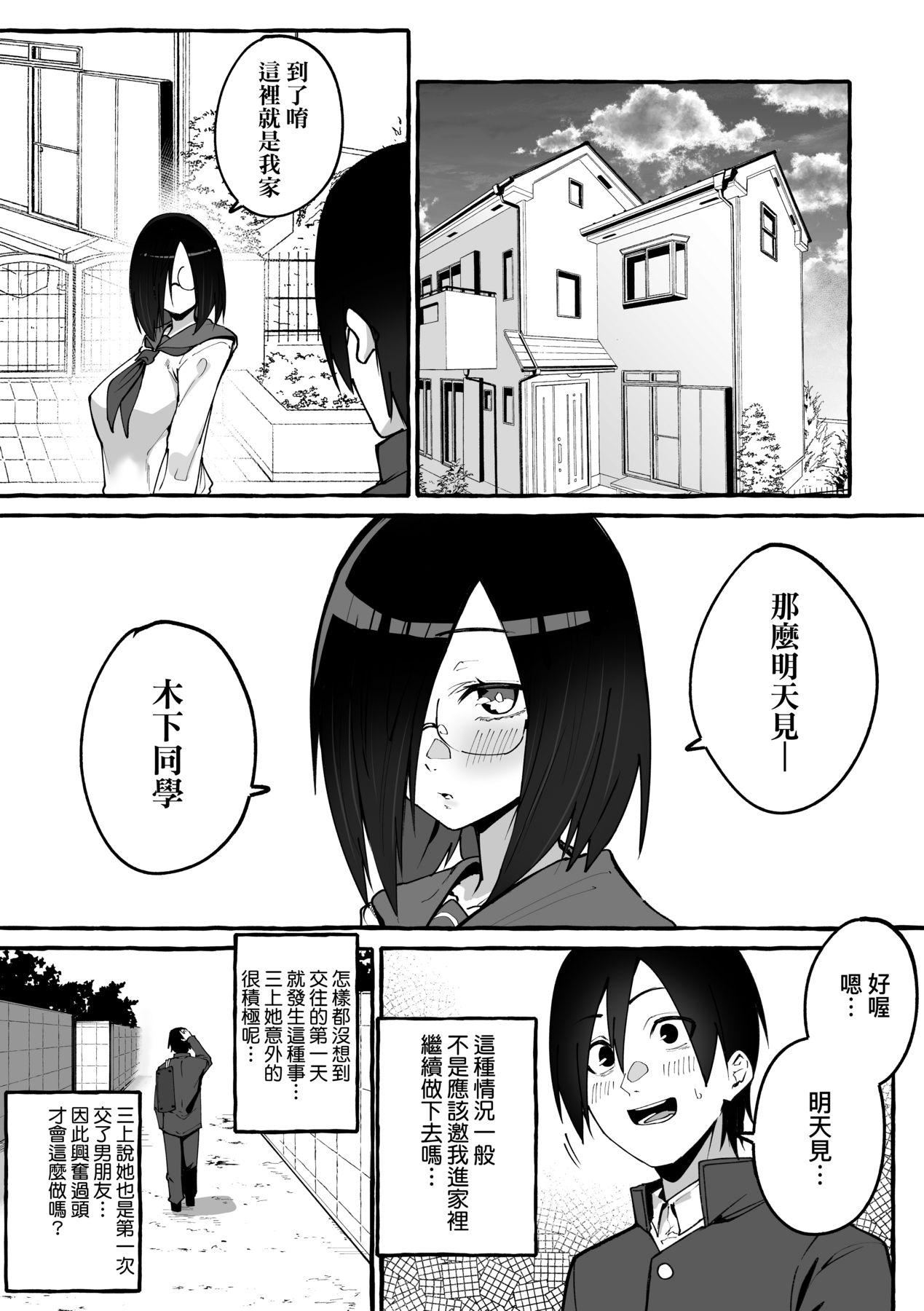[フグタ傢]#純愛カノジョ[中國翻訳]，[フグタ傢]#純愛カノジョ[中國翻訳]，第 123 页