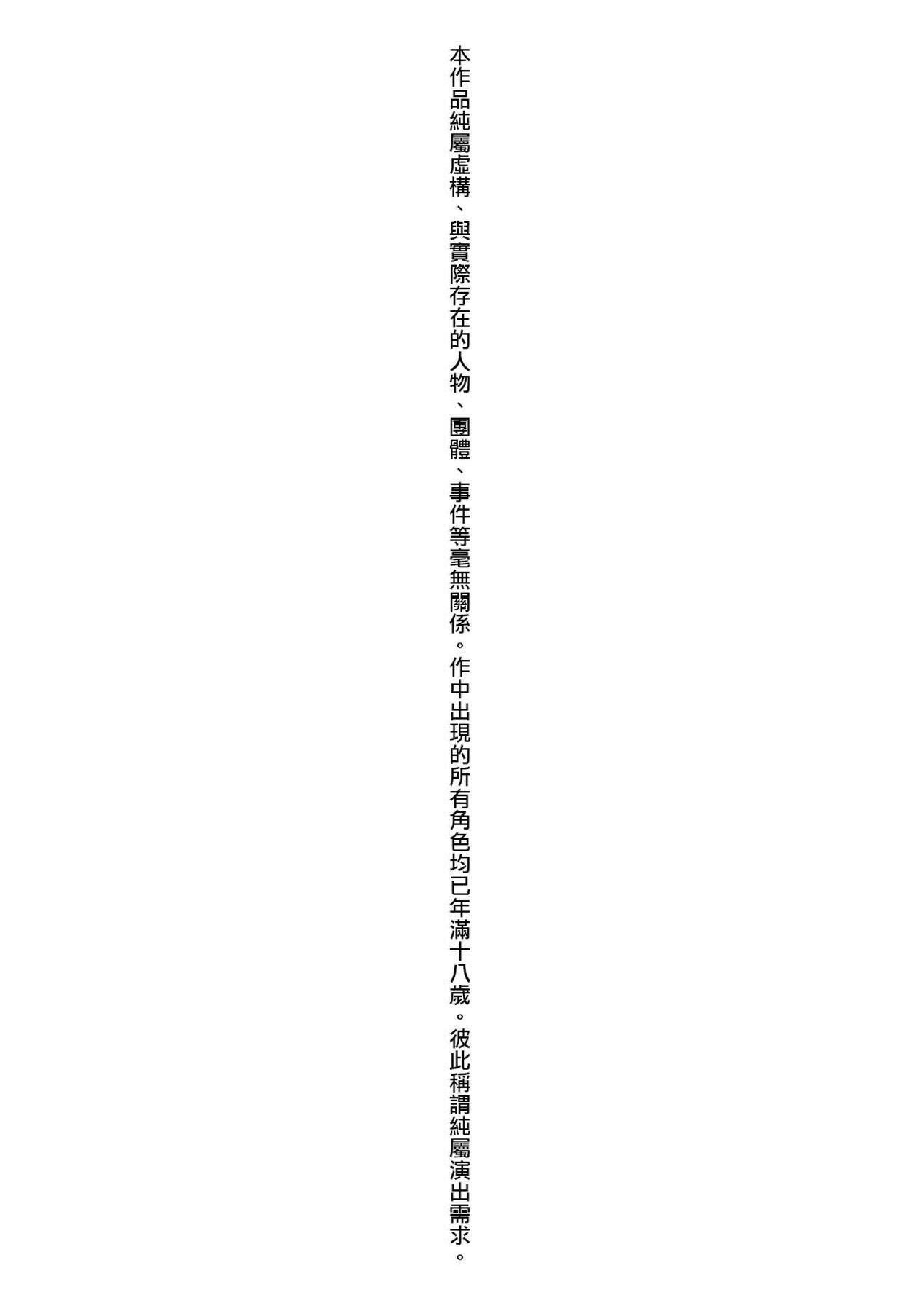 [フグタ傢]#純愛カノジョ[中國翻訳]，[フグタ傢]#純愛カノジョ[中國翻訳]，第 5 页