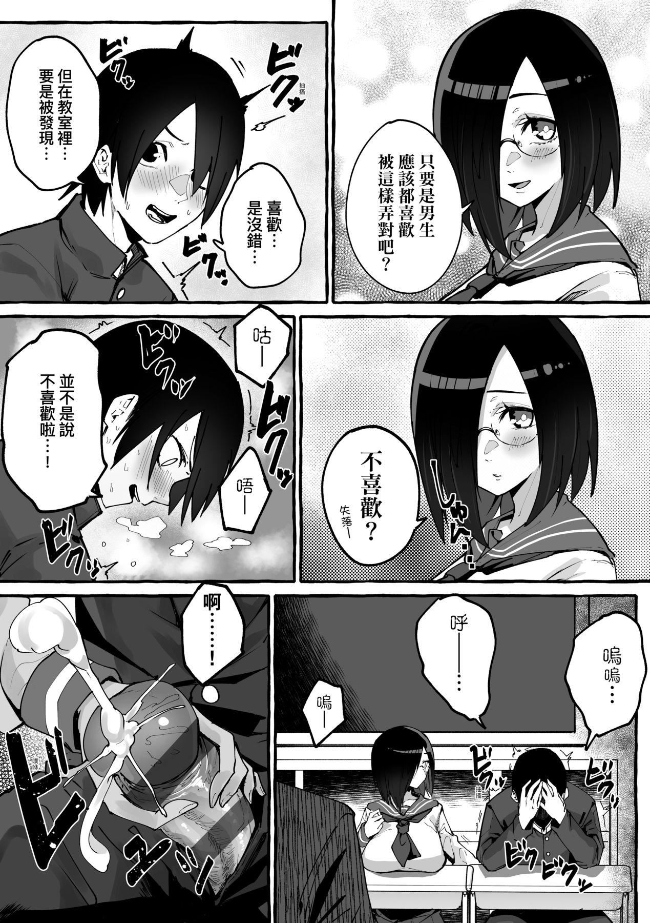 [フグタ傢]#純愛カノジョ[中國翻訳]，[フグタ傢]#純愛カノジョ[中國翻訳]，第 125 页