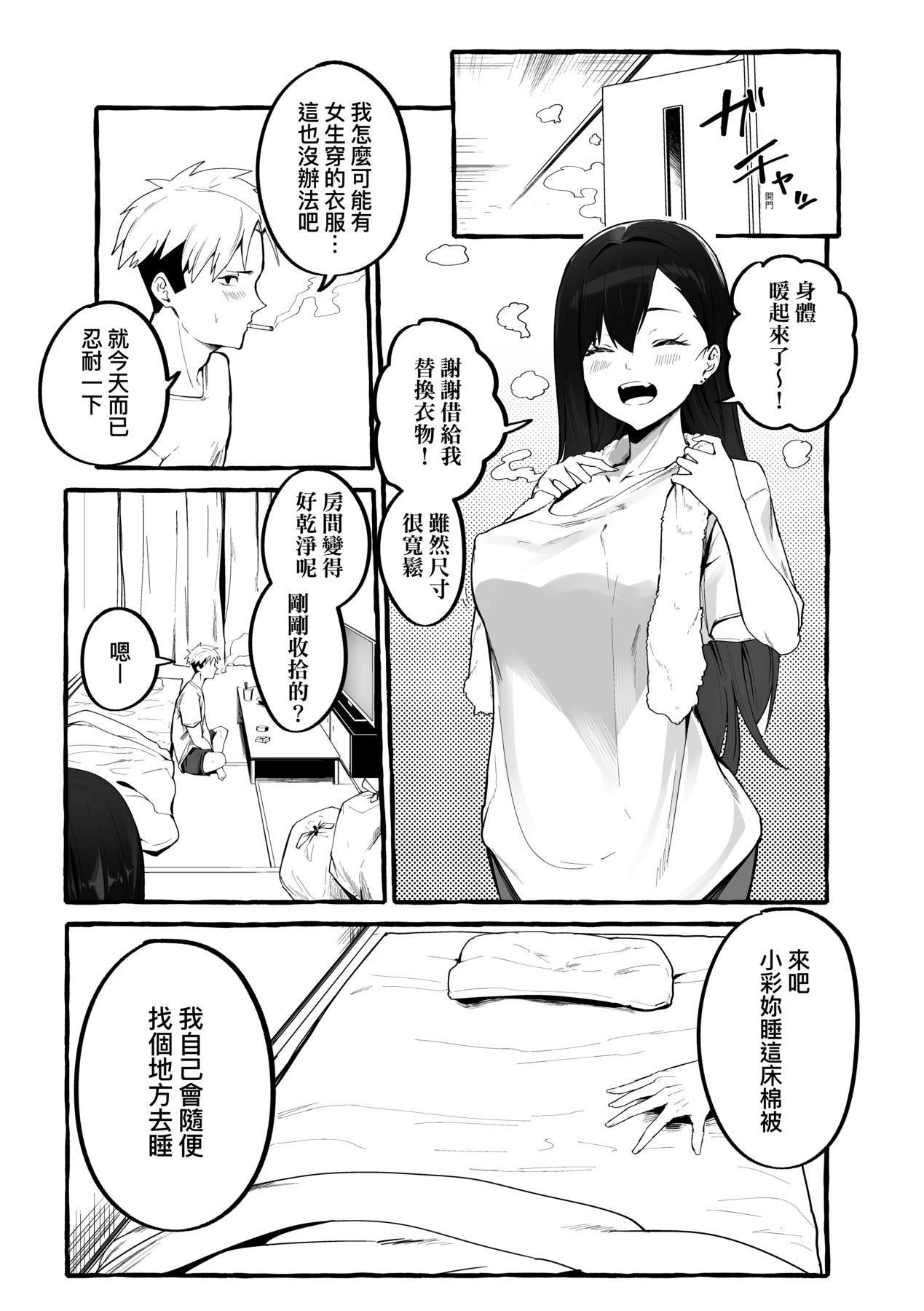 [フグタ傢]#純愛カノジョ[中國翻訳]，[フグタ傢]#純愛カノジョ[中國翻訳]，第 158 页