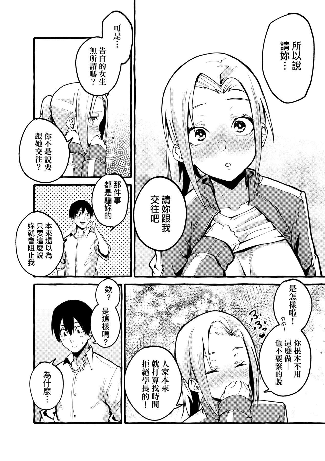 [フグタ傢]#純愛カノジョ[中國翻訳]，[フグタ傢]#純愛カノジョ[中國翻訳]，第 95 页