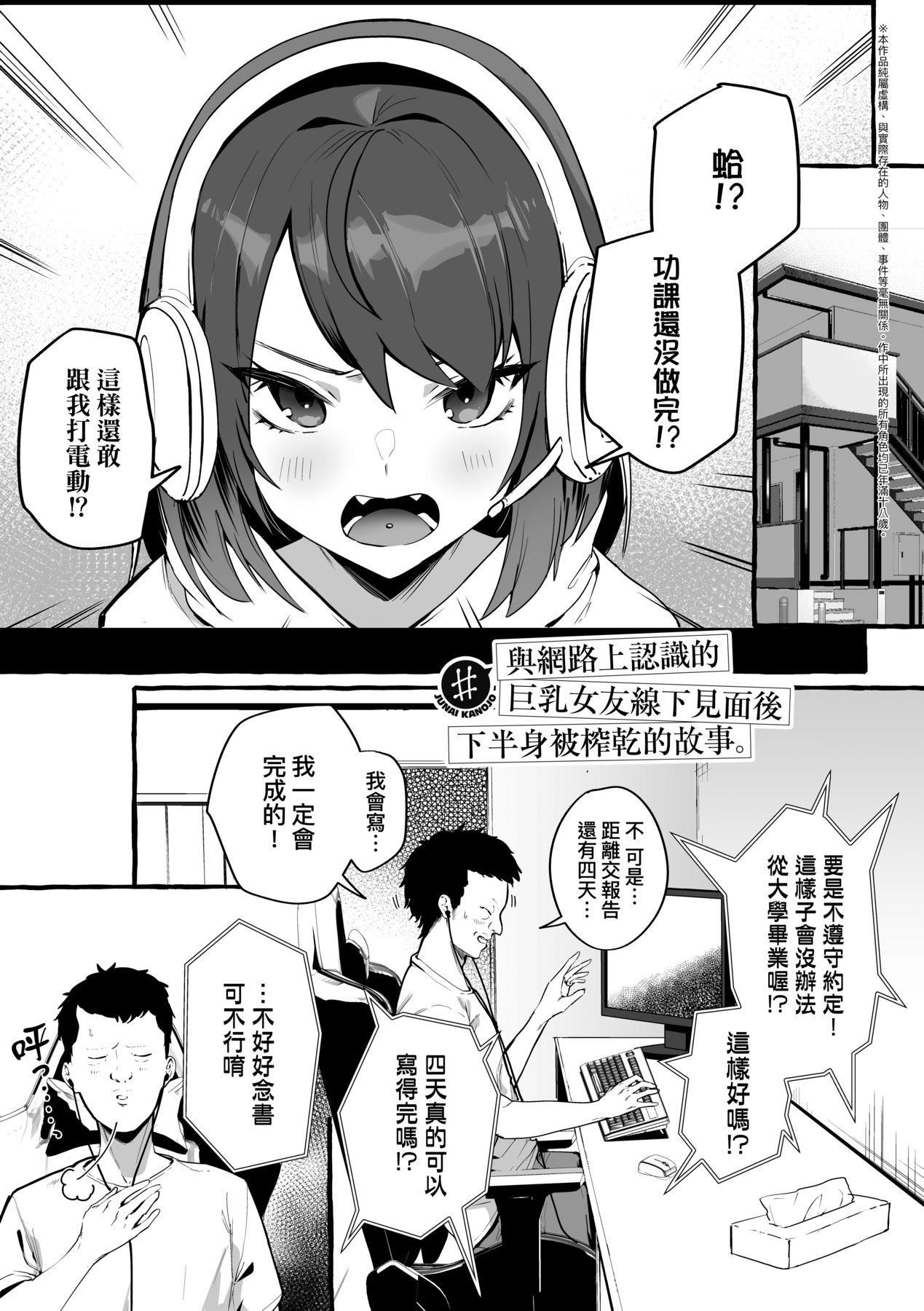 [フグタ傢]#純愛カノジョ[中國翻訳]，[フグタ傢]#純愛カノジョ[中國翻訳]，第 8 页