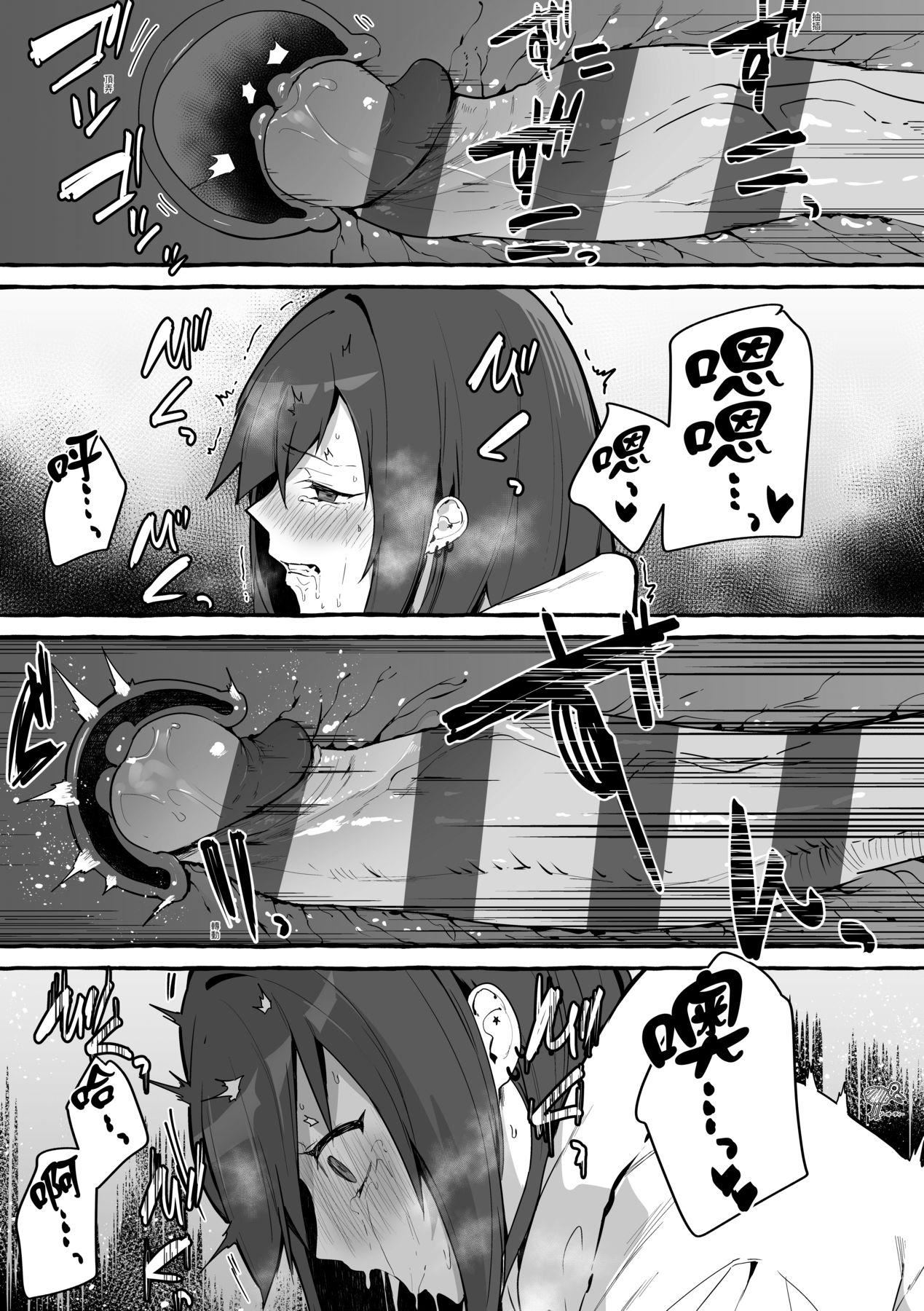 [フグタ傢]#純愛カノジョ[中國翻訳]，[フグタ傢]#純愛カノジョ[中國翻訳]，第 28 页