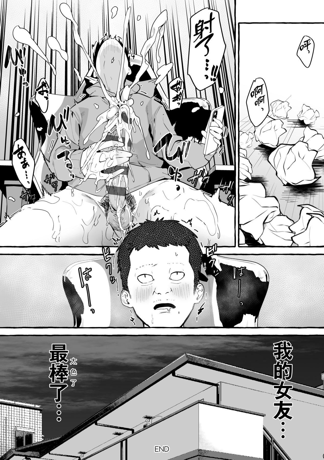 [フグタ傢]#純愛カノジョ[中國翻訳]，[フグタ傢]#純愛カノジョ[中國翻訳]，第 64 页