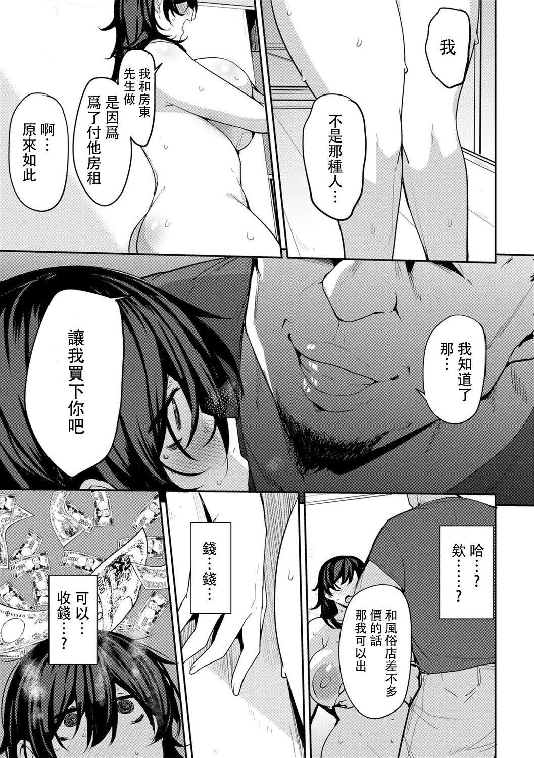 [七尾ゆきじ]雙母交姦日記[中國翻訳]，[七尾ゆきじ]雙母交姦日記[中國翻訳]，第 125 页