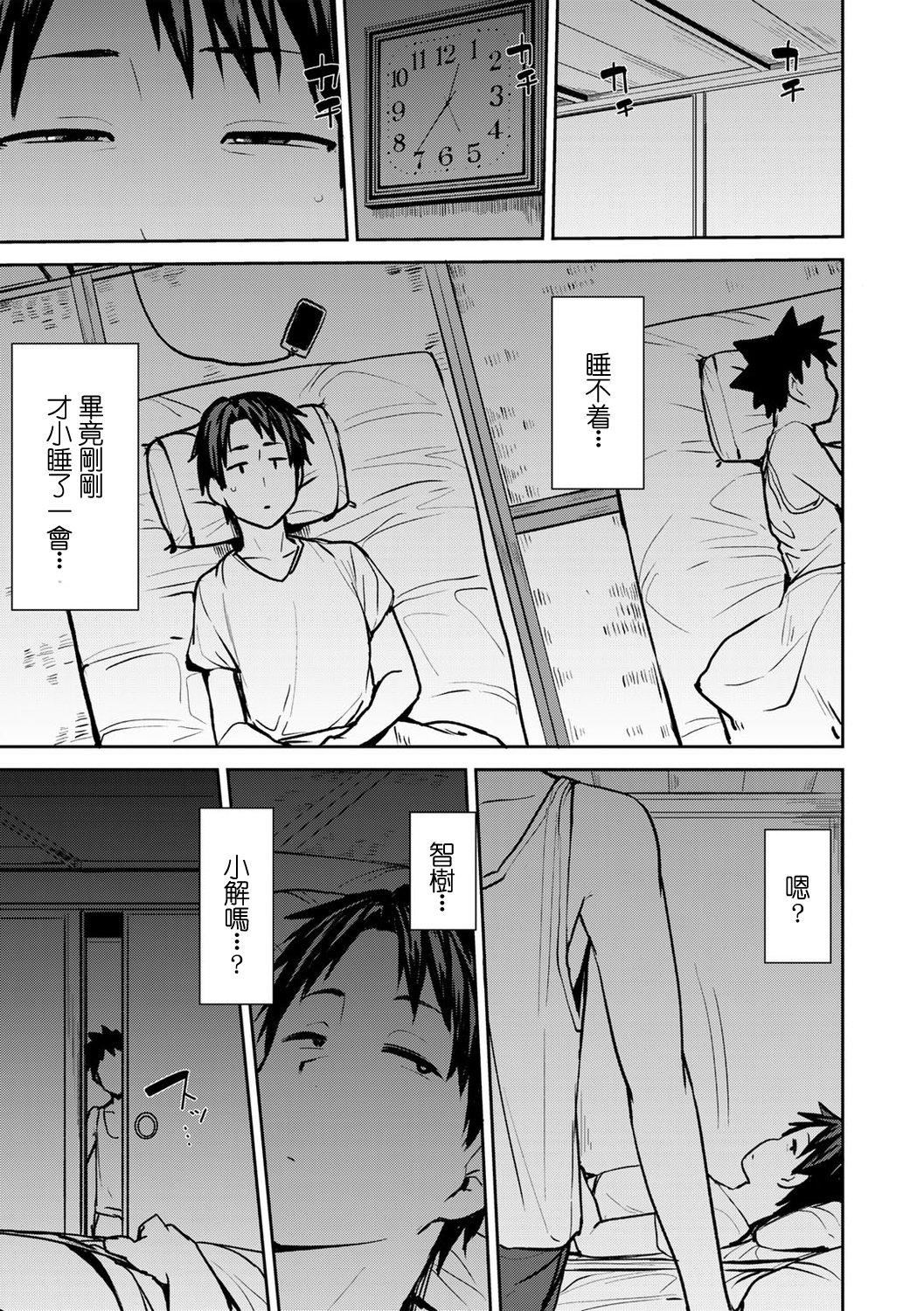 [七尾ゆきじ]雙母交姦日記[中國翻訳]，[七尾ゆきじ]雙母交姦日記[中國翻訳]，第 11 页
