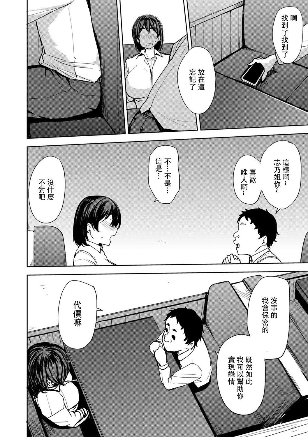 [七尾ゆきじ]雙母交姦日記[中國翻訳]，[七尾ゆきじ]雙母交姦日記[中國翻訳]，第 158 页