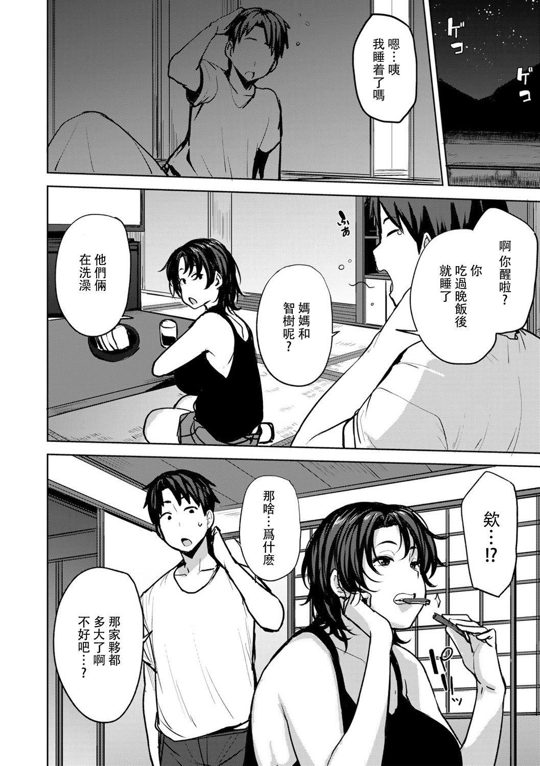 [七尾ゆきじ]雙母交姦日記[中國翻訳]，[七尾ゆきじ]雙母交姦日記[中國翻訳]，第 8 页