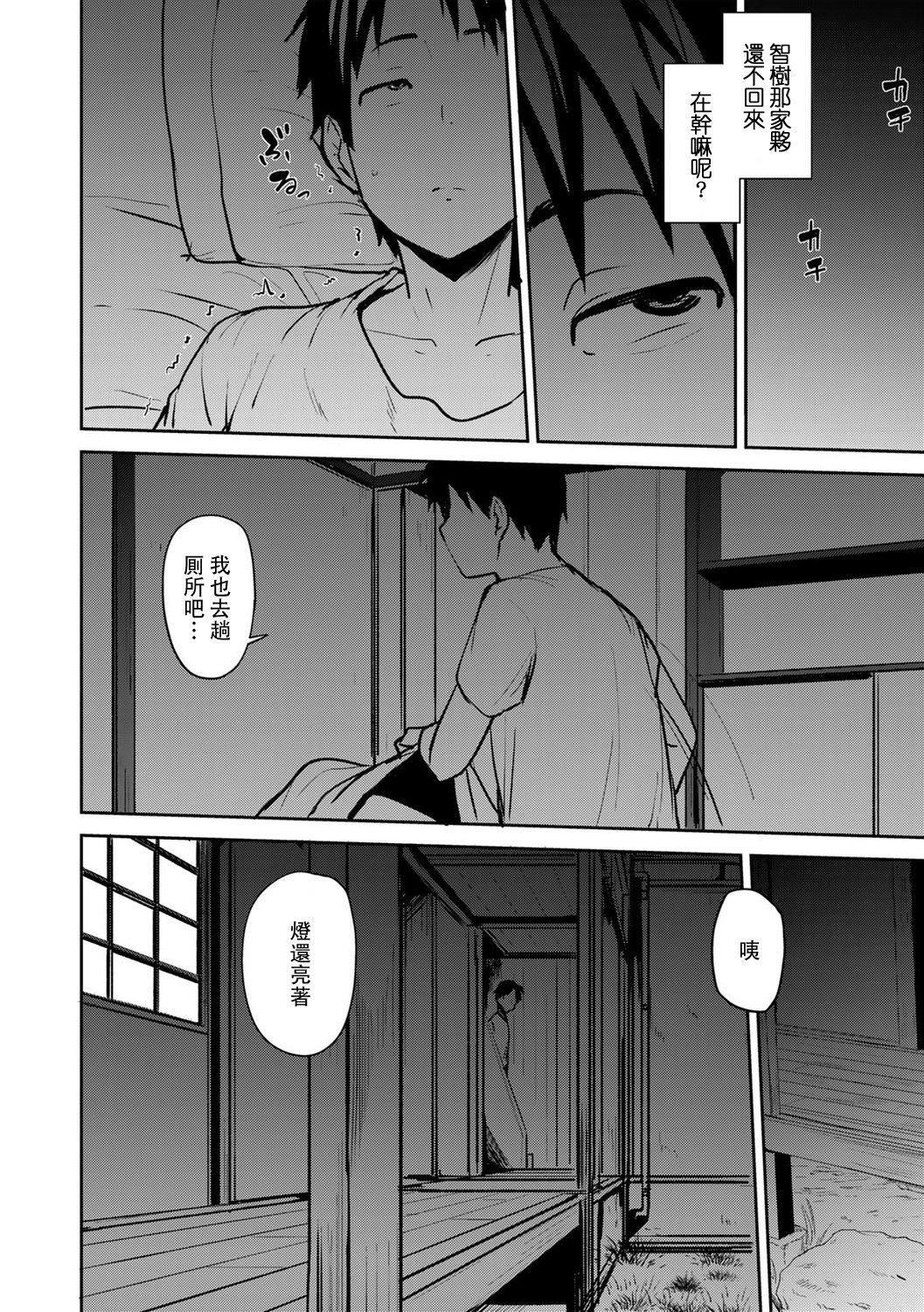 [七尾ゆきじ]雙母交姦日記[中國翻訳]，[七尾ゆきじ]雙母交姦日記[中國翻訳]，第 12 页