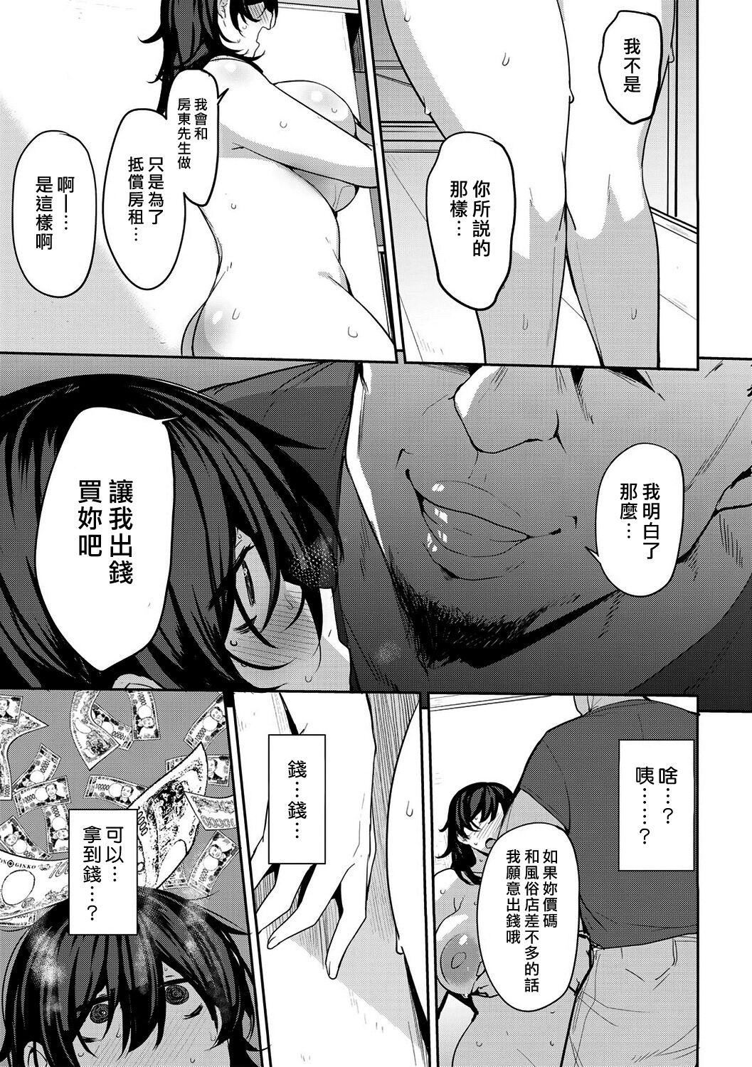 [七尾ゆきじ]雙母交姦日記[中國翻訳][無修正][DL版]，[七尾ゆきじ]雙母交姦日記[中國翻訳][無修正][DL版]，第 125 页