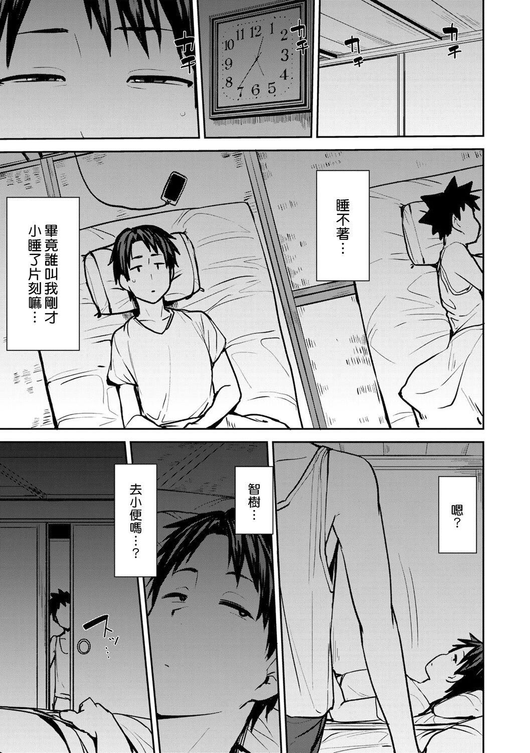 [七尾ゆきじ]雙母交姦日記[中國翻訳][無修正][DL版]，[七尾ゆきじ]雙母交姦日記[中國翻訳][無修正][DL版]，第 11 页