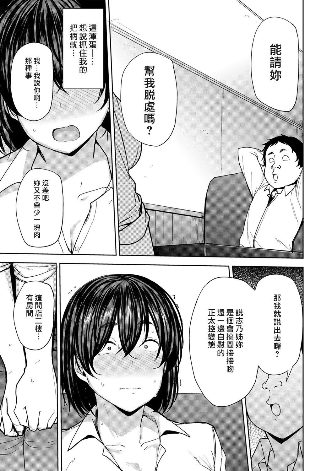 [七尾ゆきじ]雙母交姦日記[中國翻訳][無修正][DL版]，[七尾ゆきじ]雙母交姦日記[中國翻訳][無修正][DL版]，第 159 页
