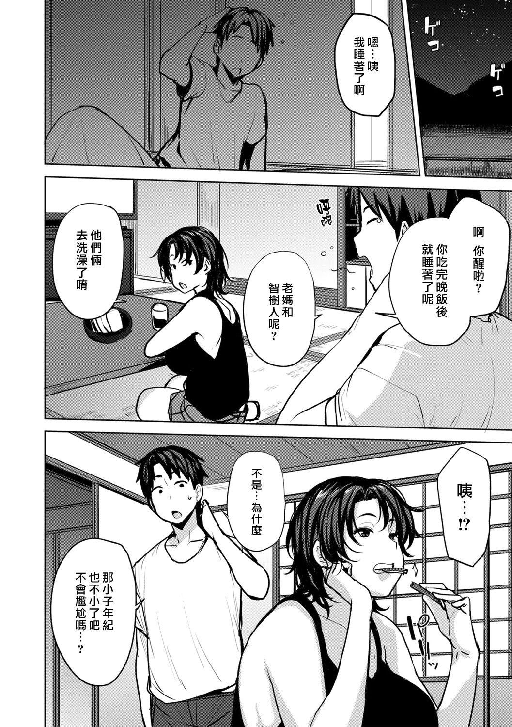 [七尾ゆきじ]雙母交姦日記[中國翻訳][無修正][DL版]，[七尾ゆきじ]雙母交姦日記[中國翻訳][無修正][DL版]，第 8 页