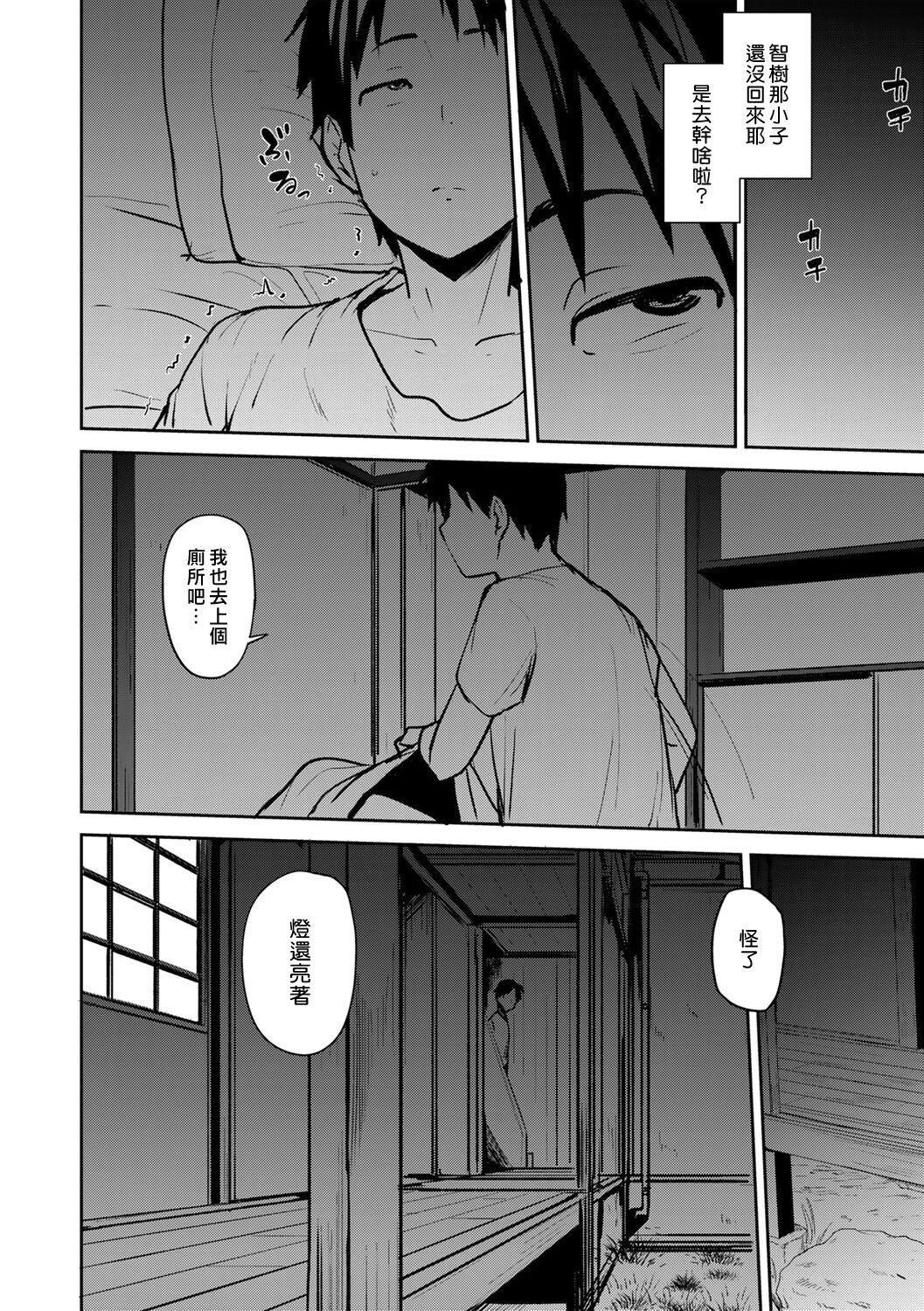 [七尾ゆきじ]雙母交姦日記[中國翻訳][無修正][DL版]，[七尾ゆきじ]雙母交姦日記[中國翻訳][無修正][DL版]，第 12 页