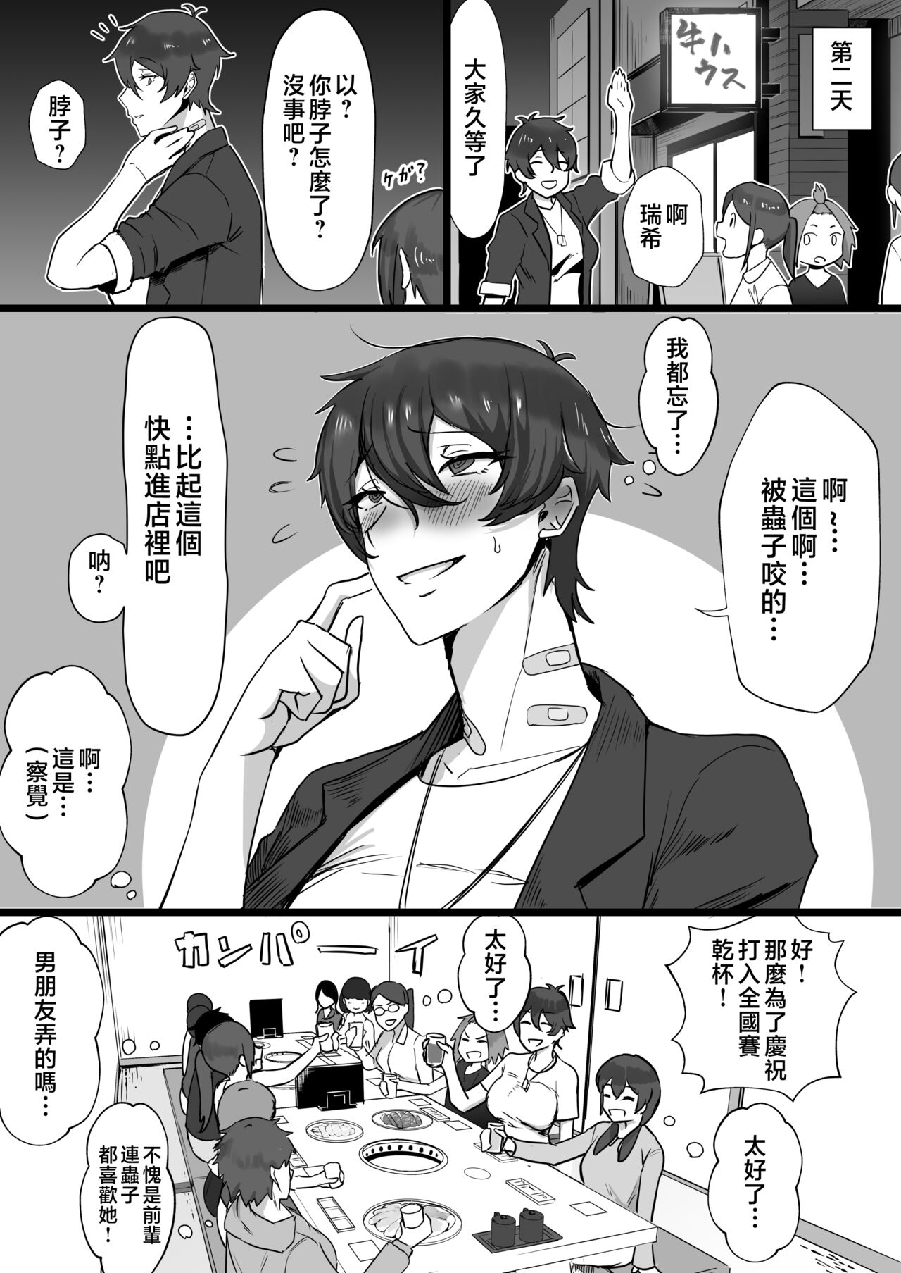 [三崎 (T-マン)] 王子様系で女子からモテモテだけど実はマゾメス猫な幼馴染とじっとりえっちする本 [中国翻訳]，全集，第 44 页