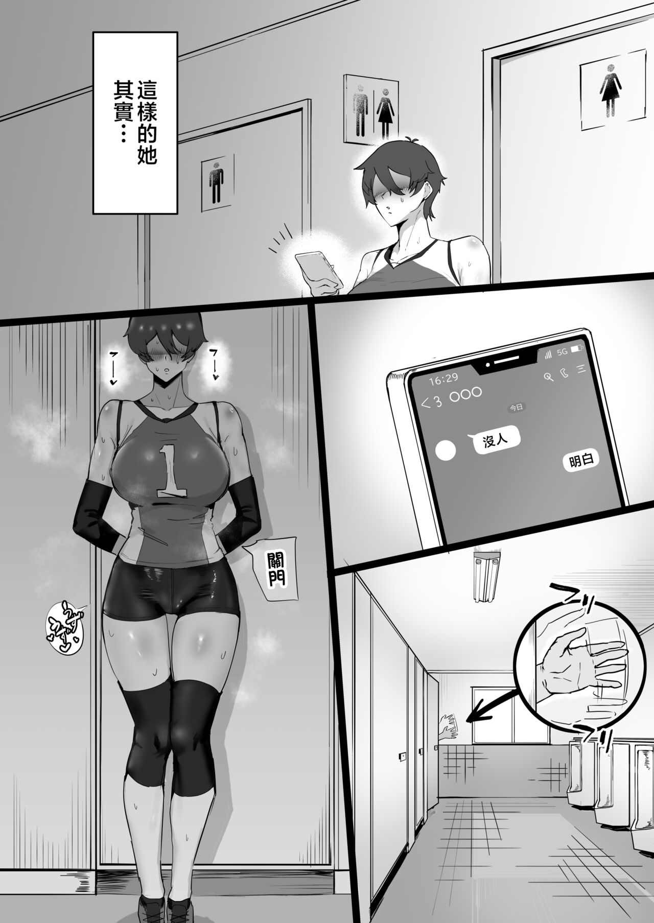 [三崎 (T-マン)] 王子様系で女子からモテモテだけど実はマゾメス猫な幼馴染とじっとりえっちする本 [中国翻訳]，全集，第 8 页