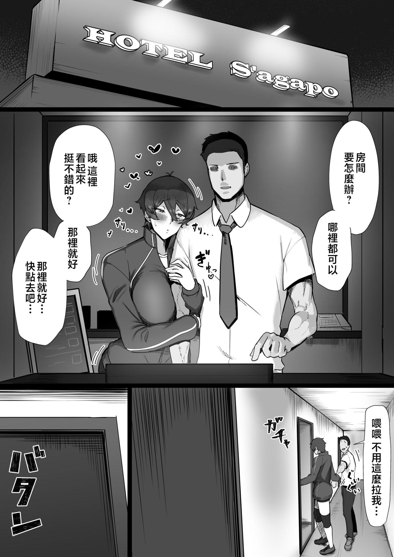 [三崎 (T-マン)] 王子様系で女子からモテモテだけど実はマゾメス猫な幼馴染とじっとりえっちする本 [中国翻訳]，全集，第 22 页
