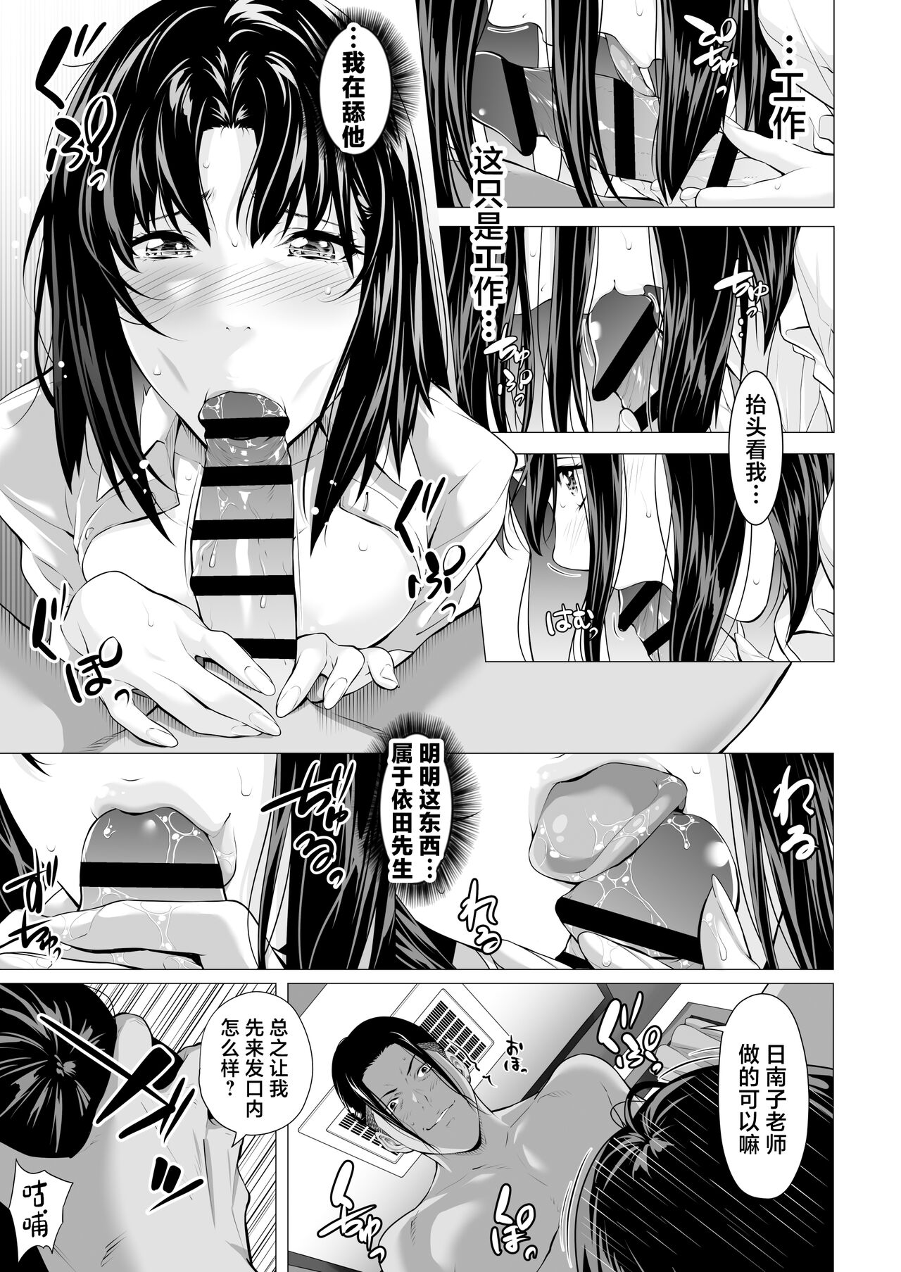 [三崎 (二峰跨人)] 未亡人日南子 夫の憎んだアイツに抱かれ… [中国翻訳]，全集，第 40 页