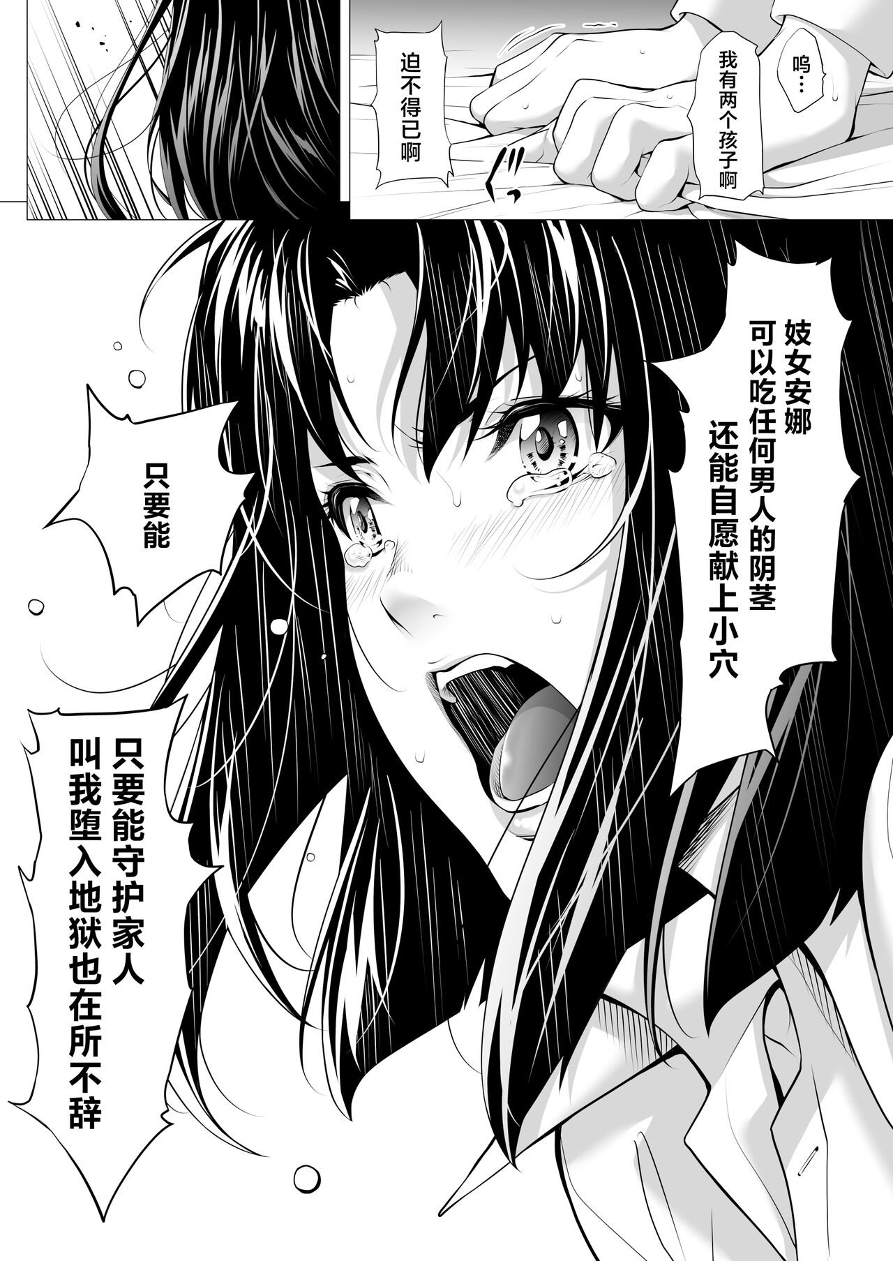[三崎 (二峰跨人)] 未亡人日南子 夫の憎んだアイツに抱かれ… [中国翻訳]，全集，第 48 页