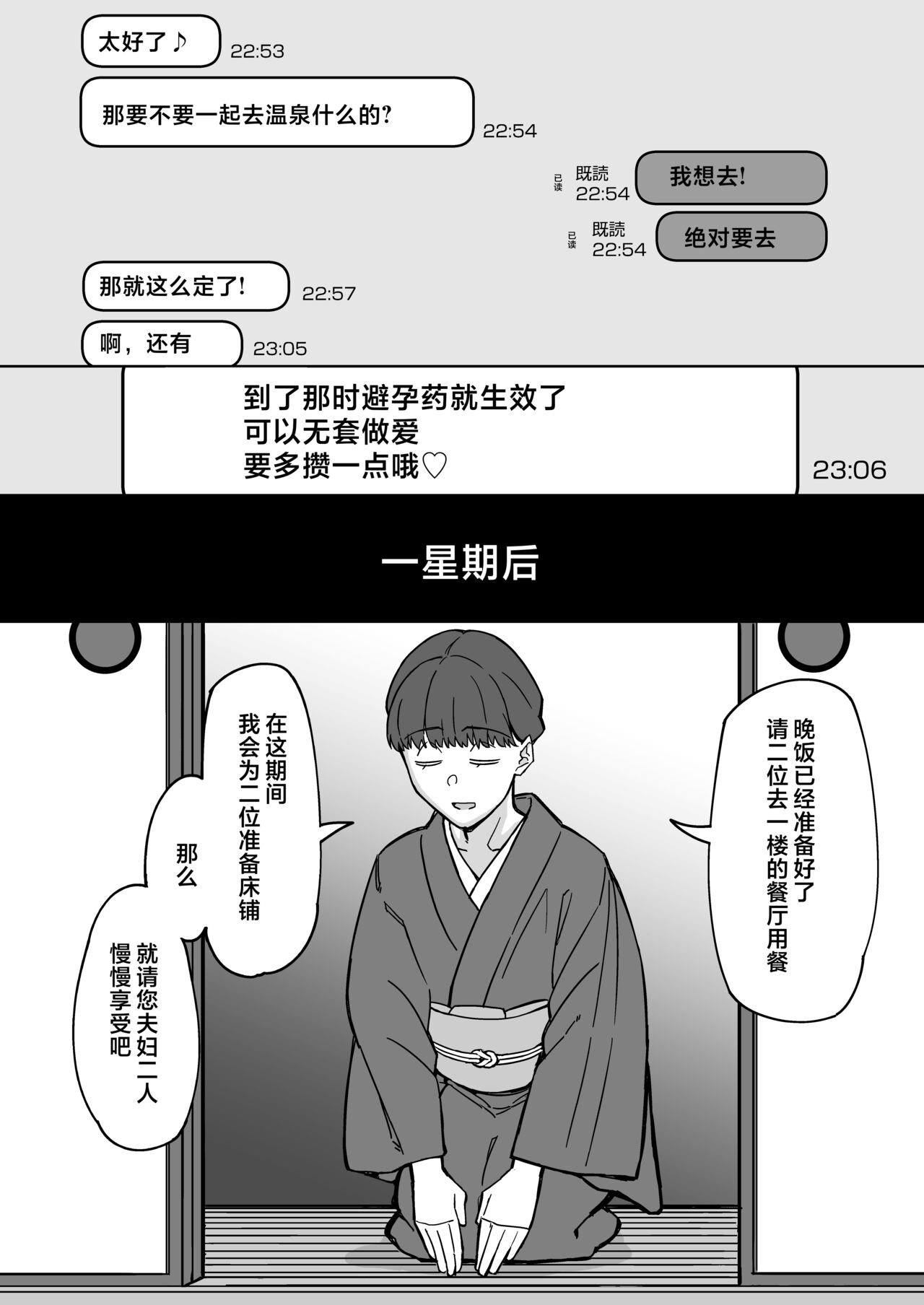 [三崎 (悪天候)] 初恋の人は、ともだちのママ。 [中国翻訳]，全集，第 34 页
