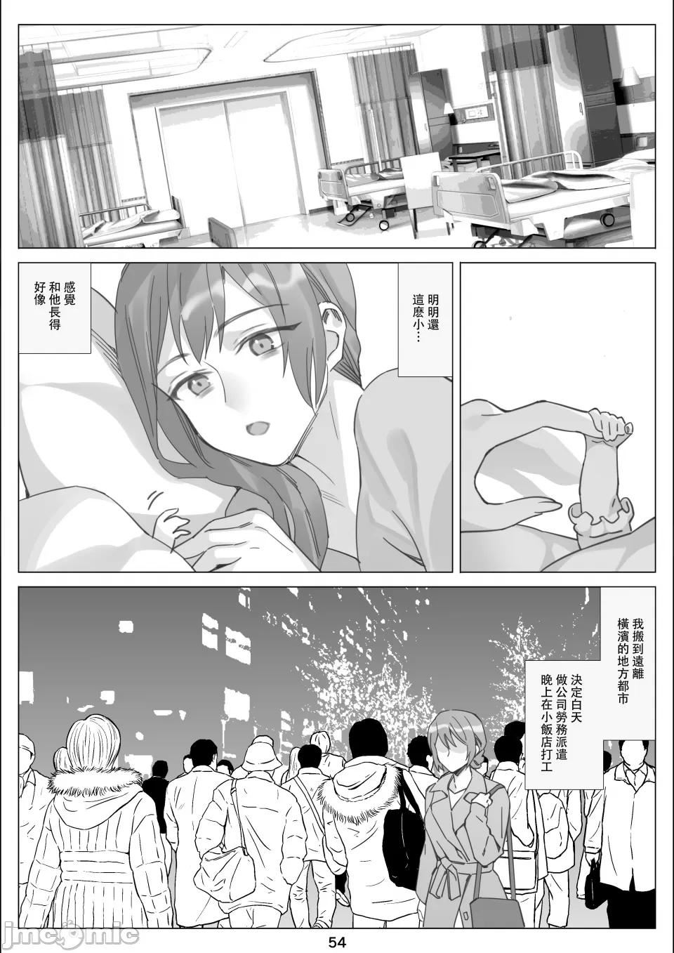[北沢產業[ktzw]]仆と彼女のお母さん，[北沢産業[ktzw]]僕と彼女のお母さん，第 199 页