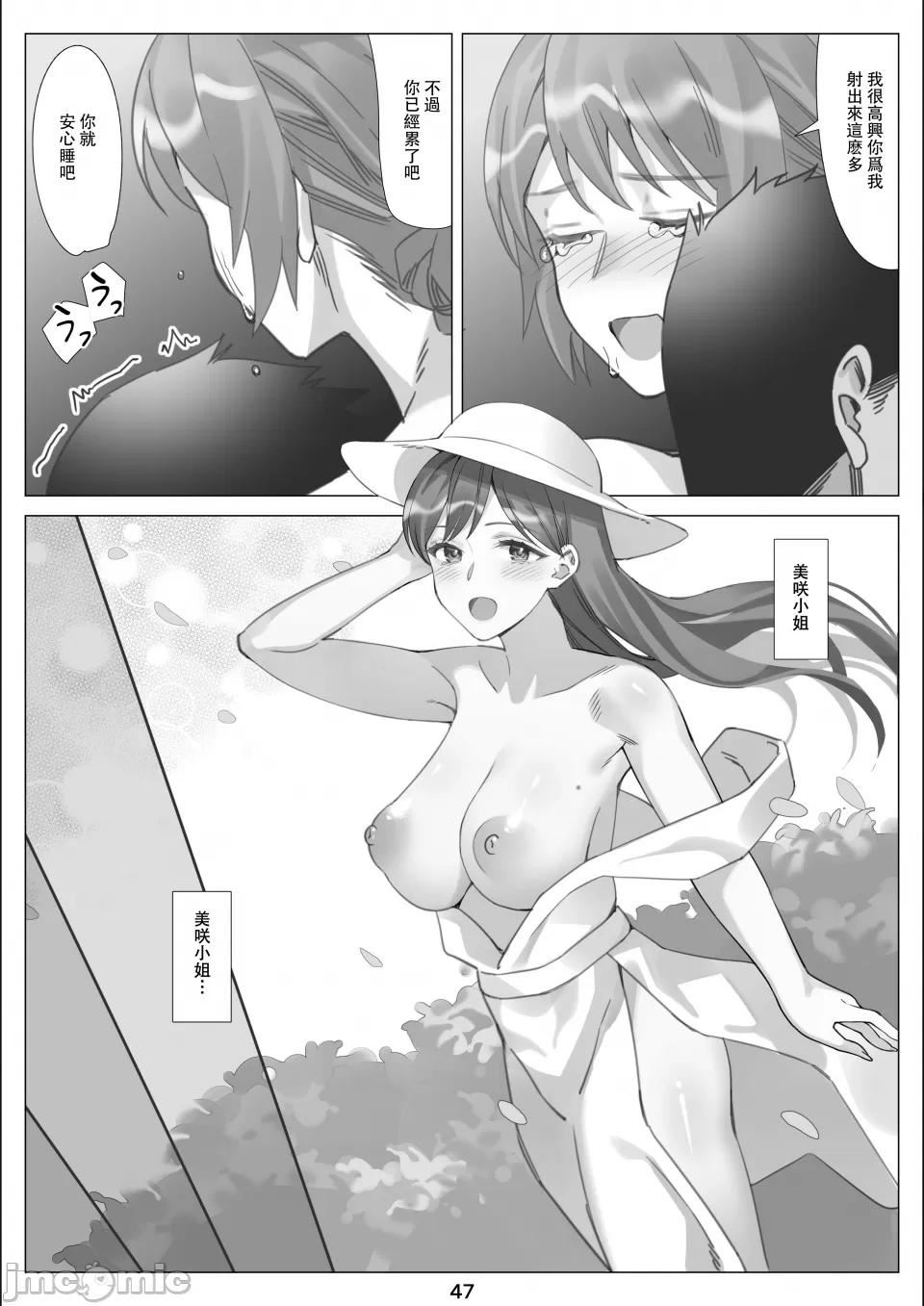 [北沢產業[ktzw]]仆と彼女のお母さん，[北沢産業[ktzw]]僕と彼女のお母さん，第 192 页