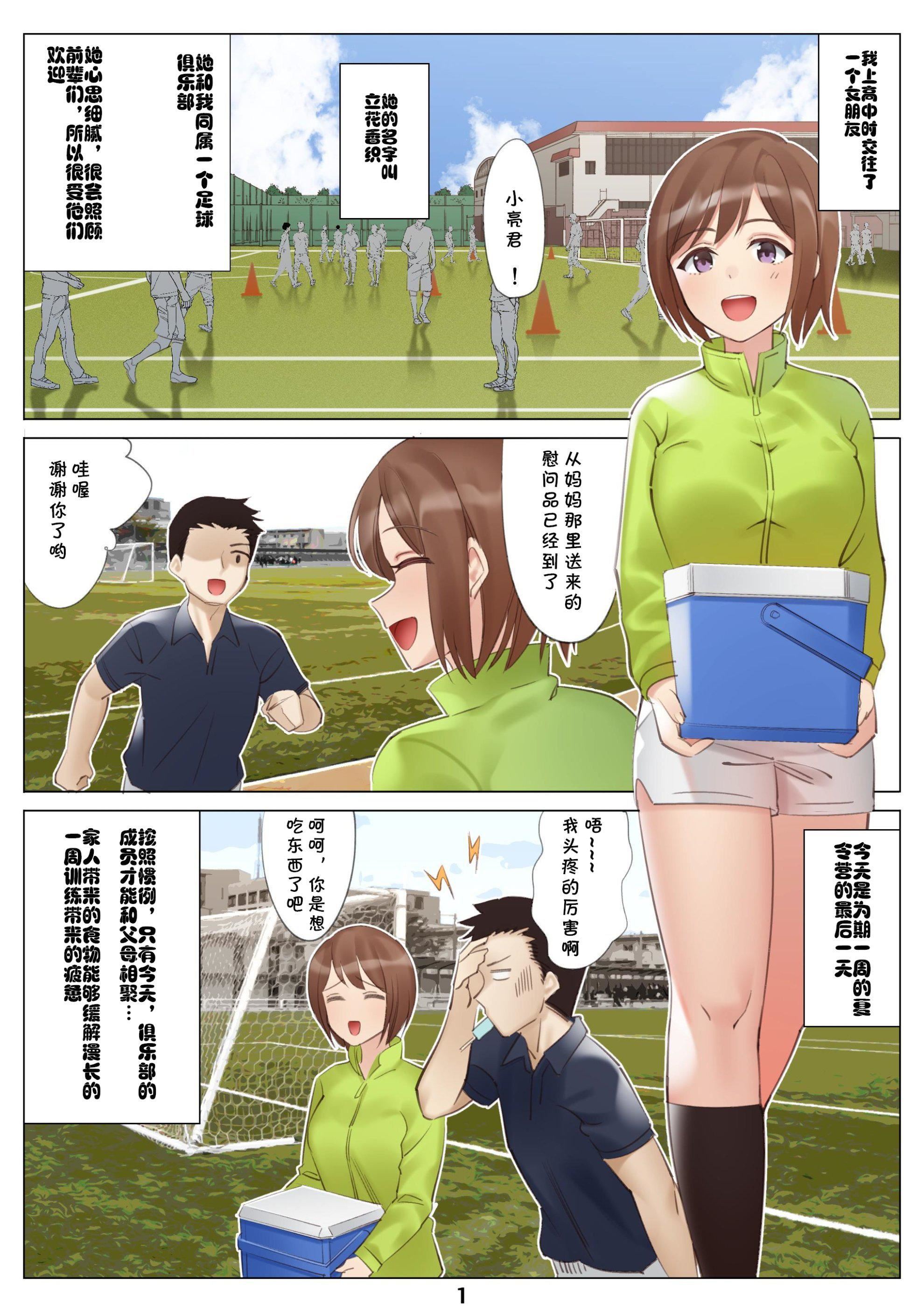 [北沢產業[ktzw]]仆と彼女のお母さん，[北沢産業[ktzw]]僕と彼女のお母さん，第 40 页