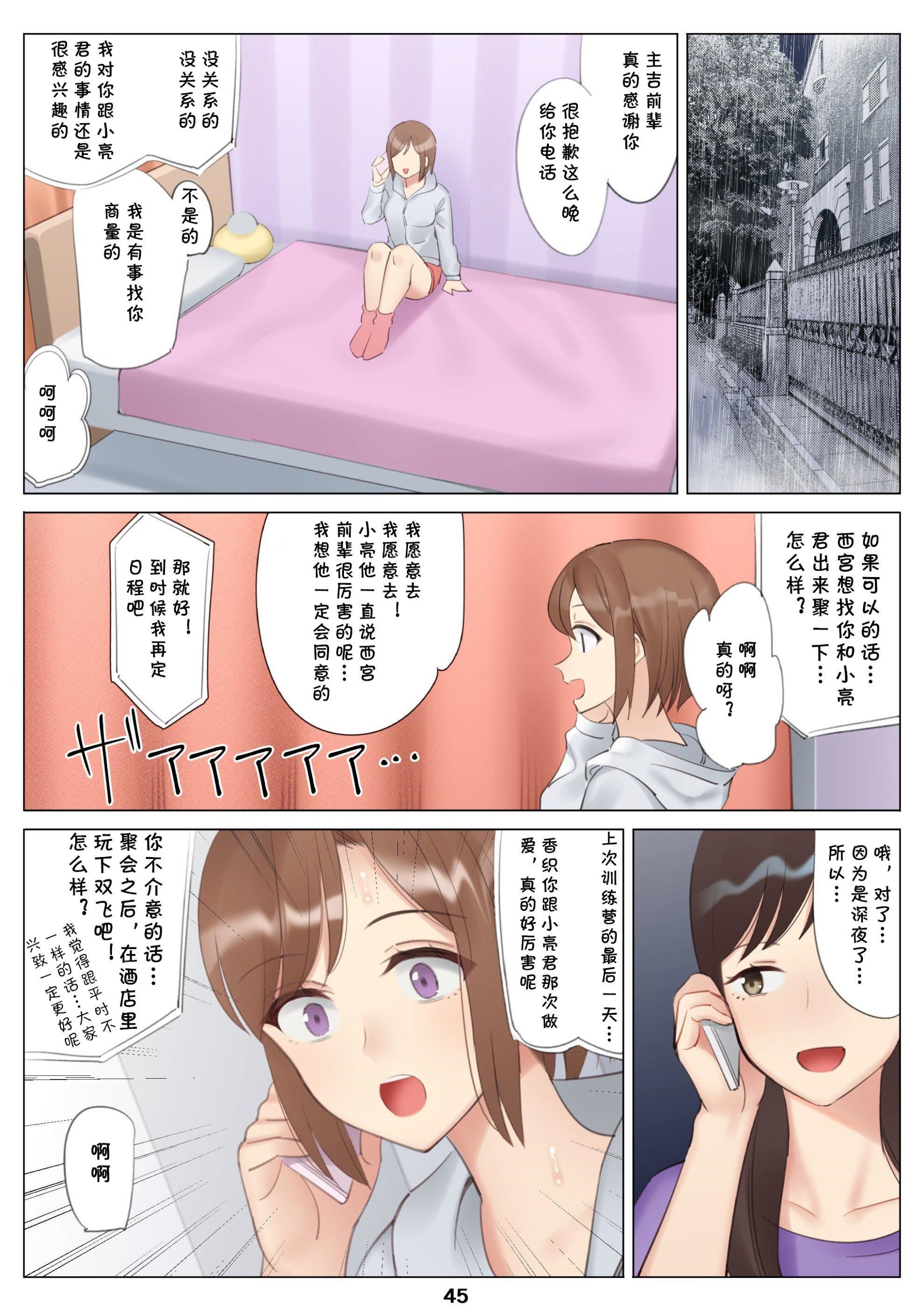 [北沢產業[ktzw]]仆と彼女のお母さん，[北沢産業[ktzw]]僕と彼女のお母さん，第 84 页